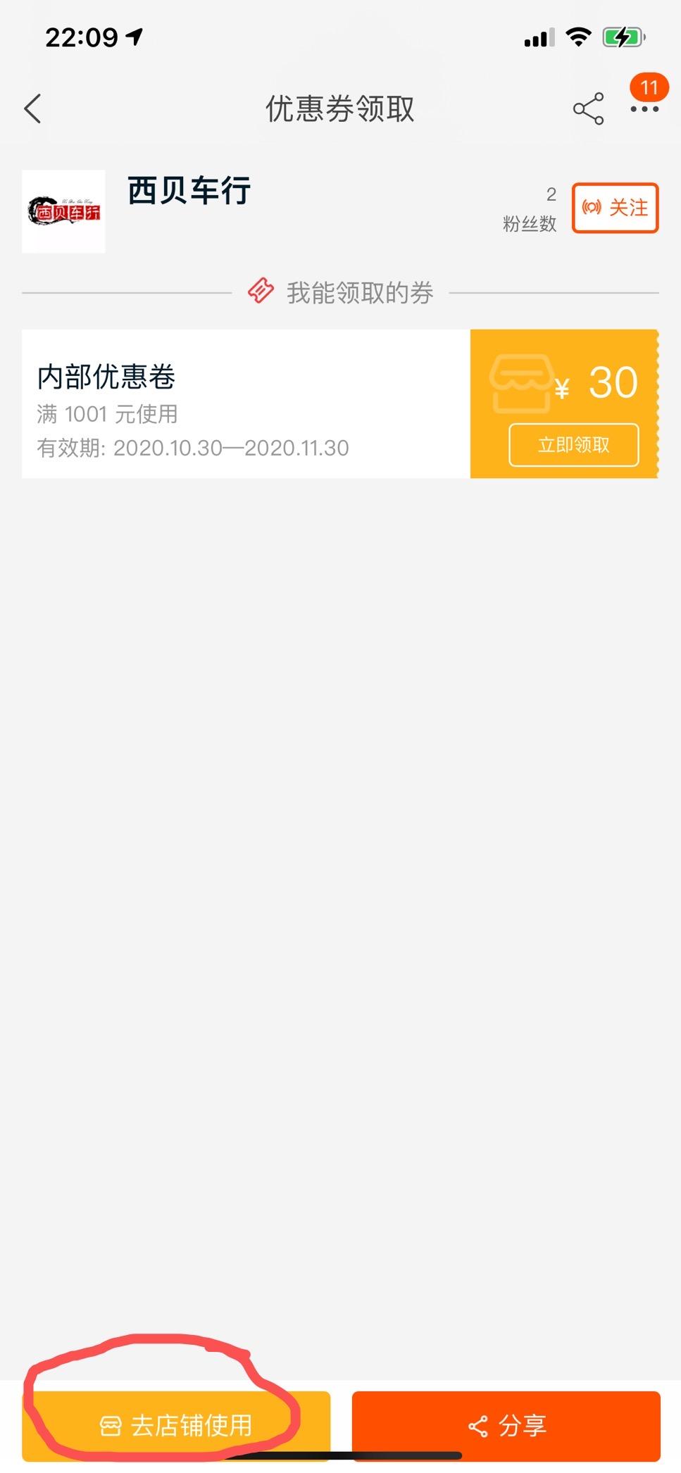点击 点赞/收藏 淘宝收藏宝贝简单！！！！ 步骤图1