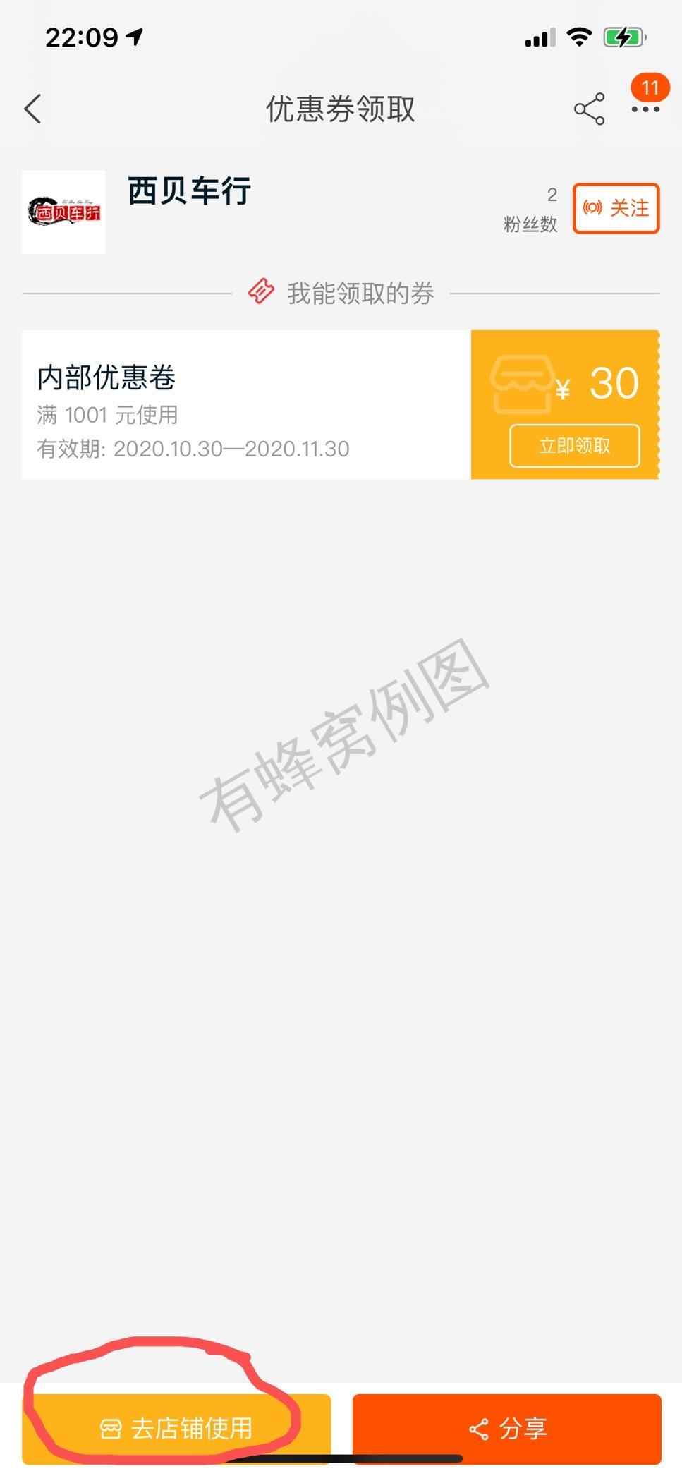 点击 点赞/收藏 淘宝收藏宝贝简单!!!! 步骤图1