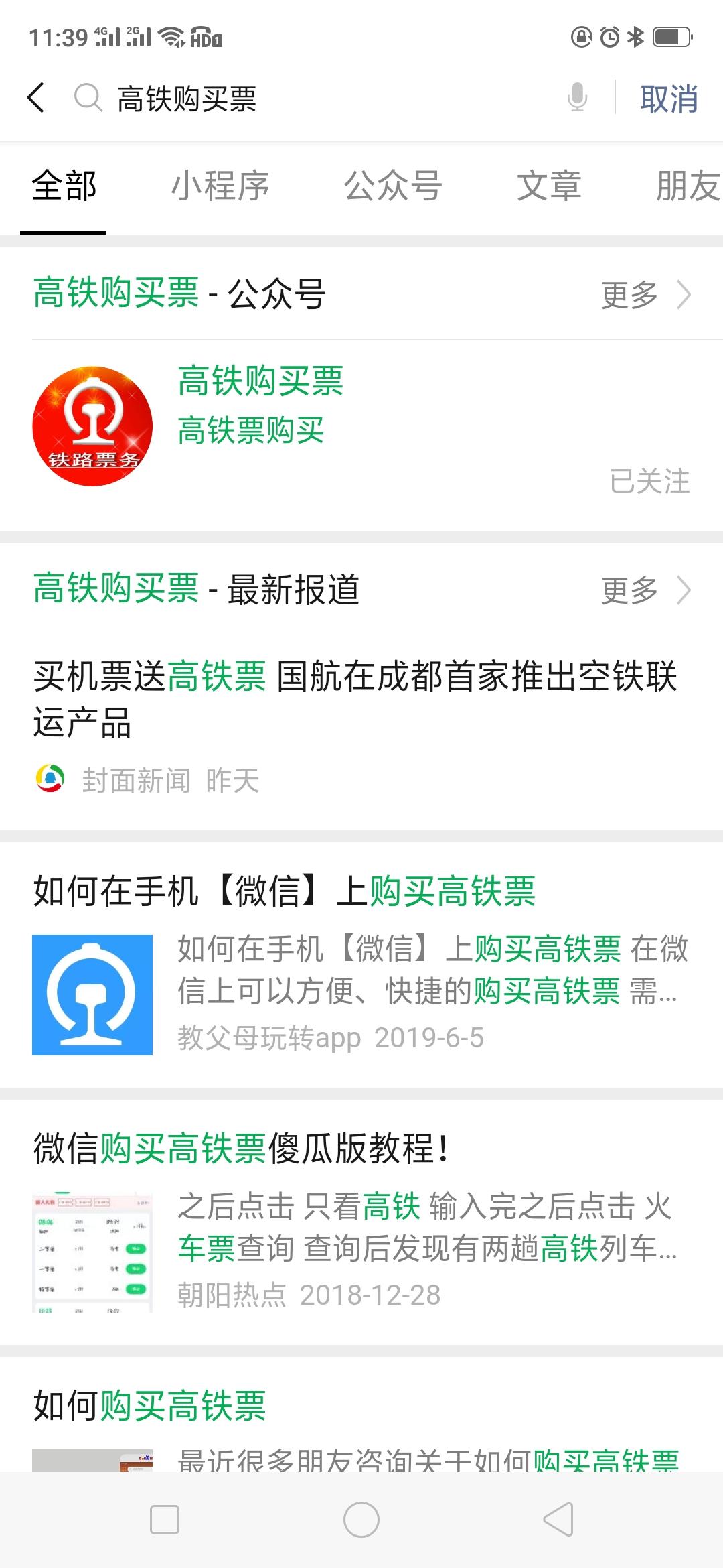 简单关注任务 验收样图1
