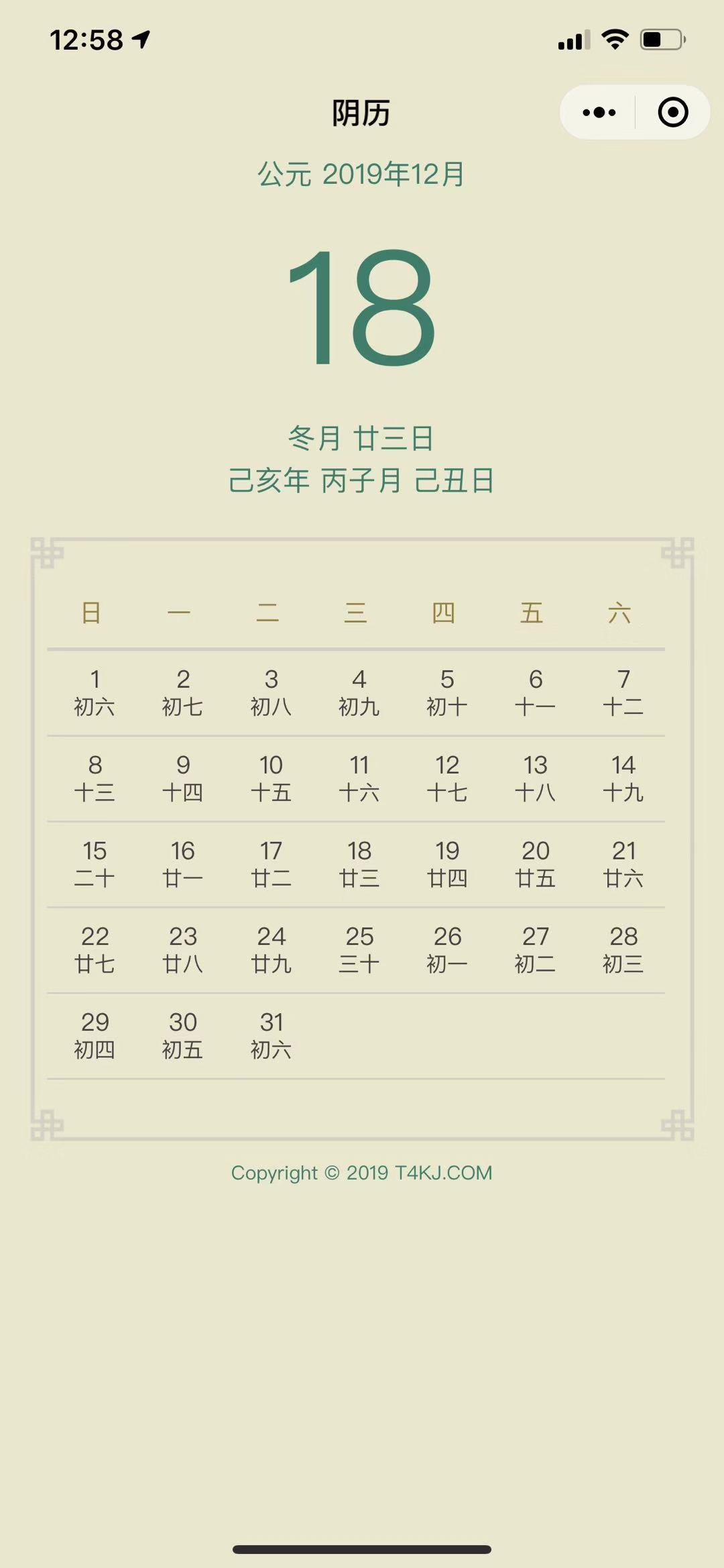 高价任务的点击任务 验收样图1