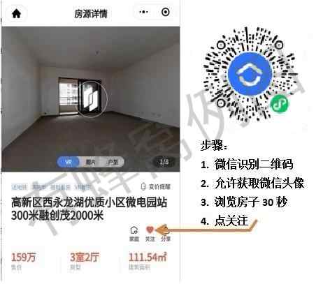 点击 阅读 a郑毅贝壳-找房18375833313的任务 步骤图1