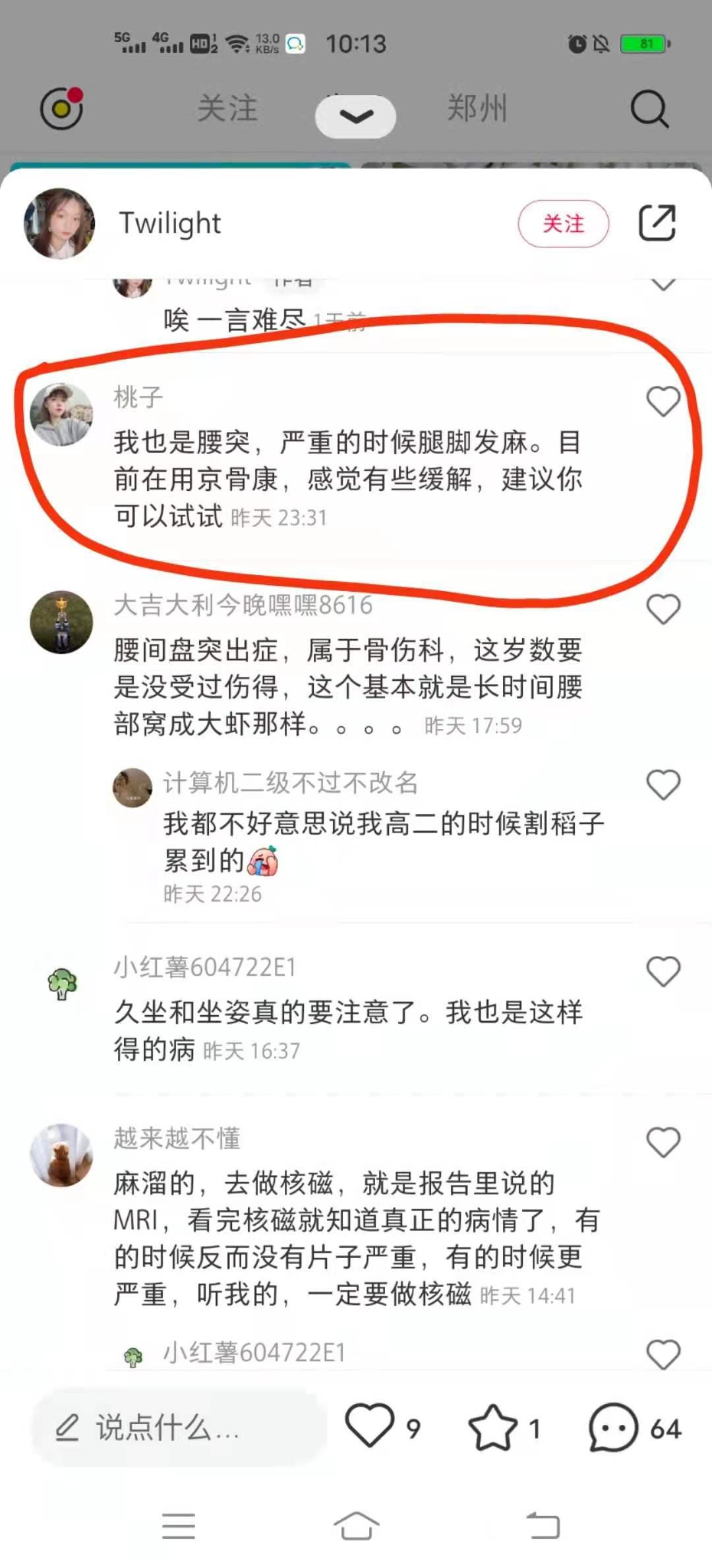 小红书 小红书的任务 步骤图1