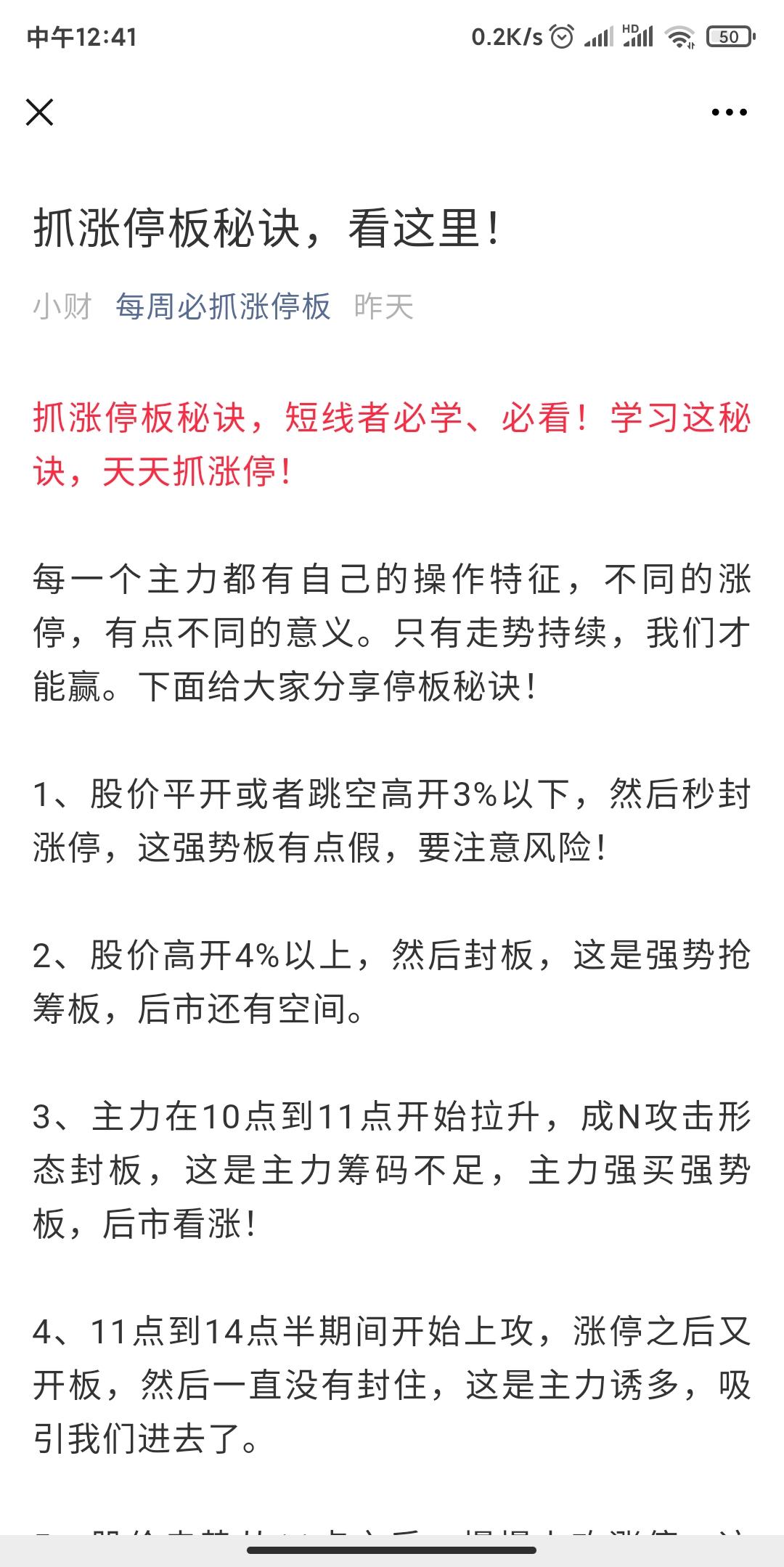 关注后点广告 雾的任务 验收样图2