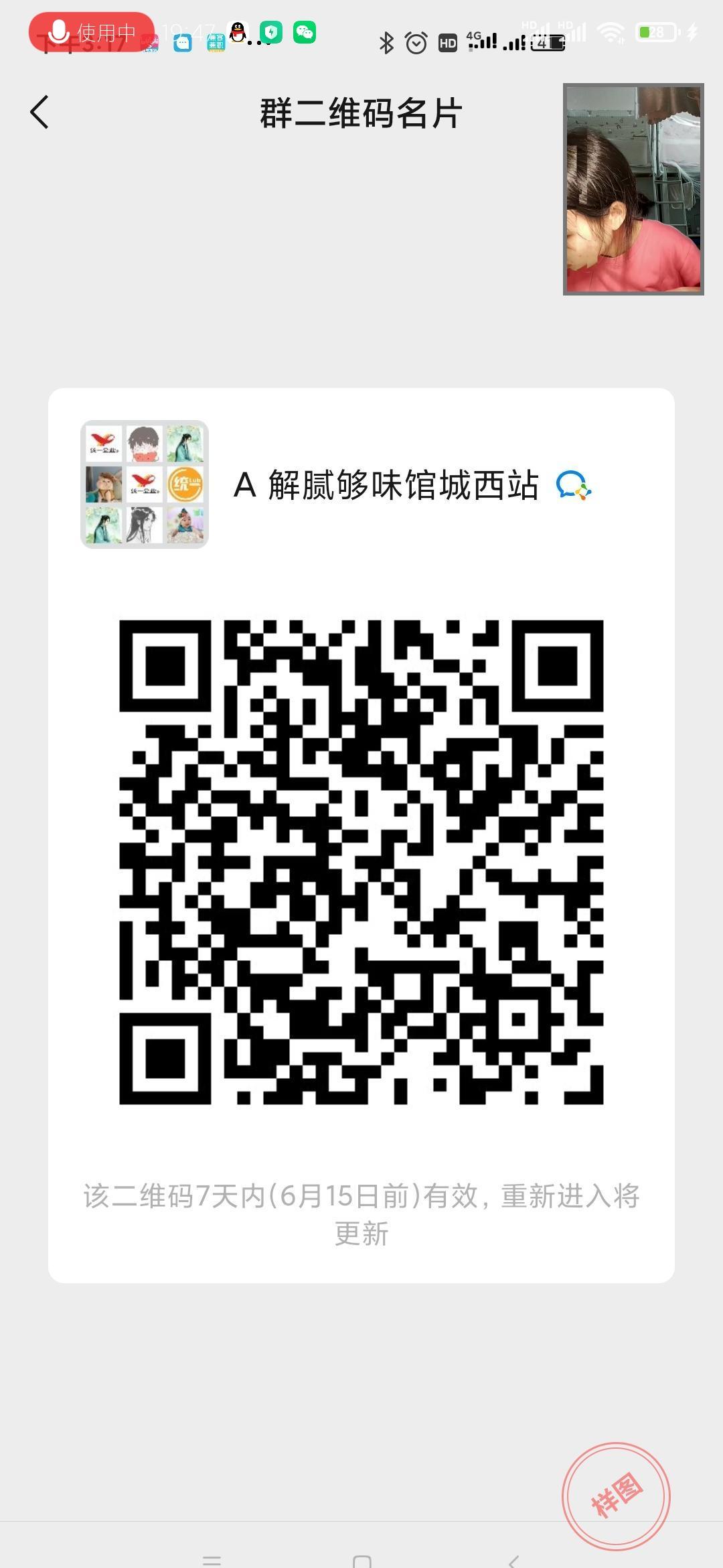 点击 简单微信扫码 步骤图1