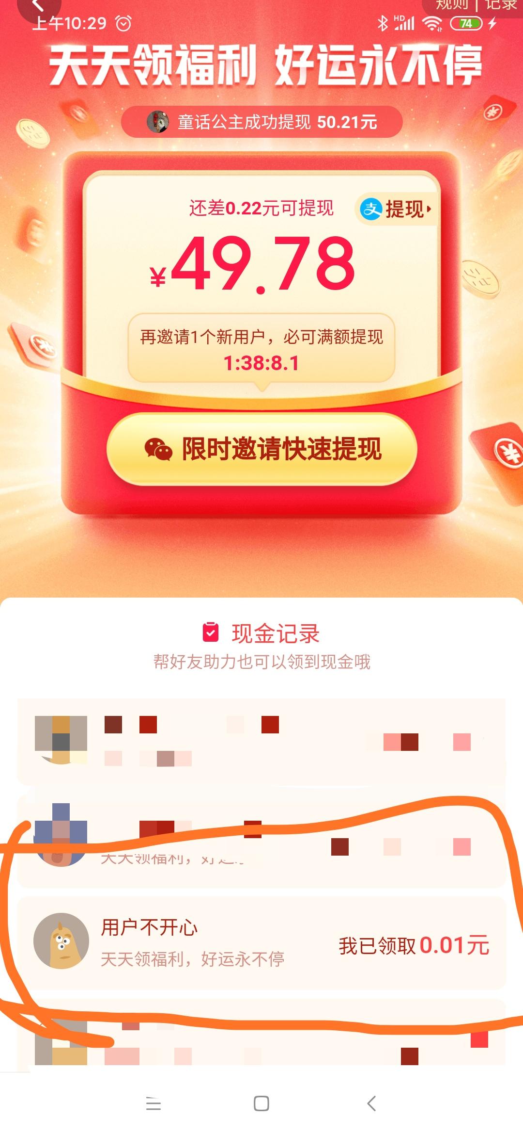 助力 哄哄的任务 步骤图3