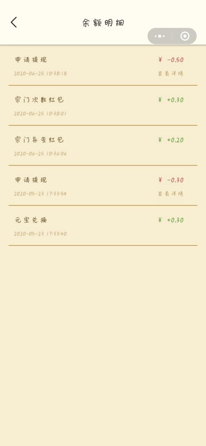 关注微信小程序 验收样图2