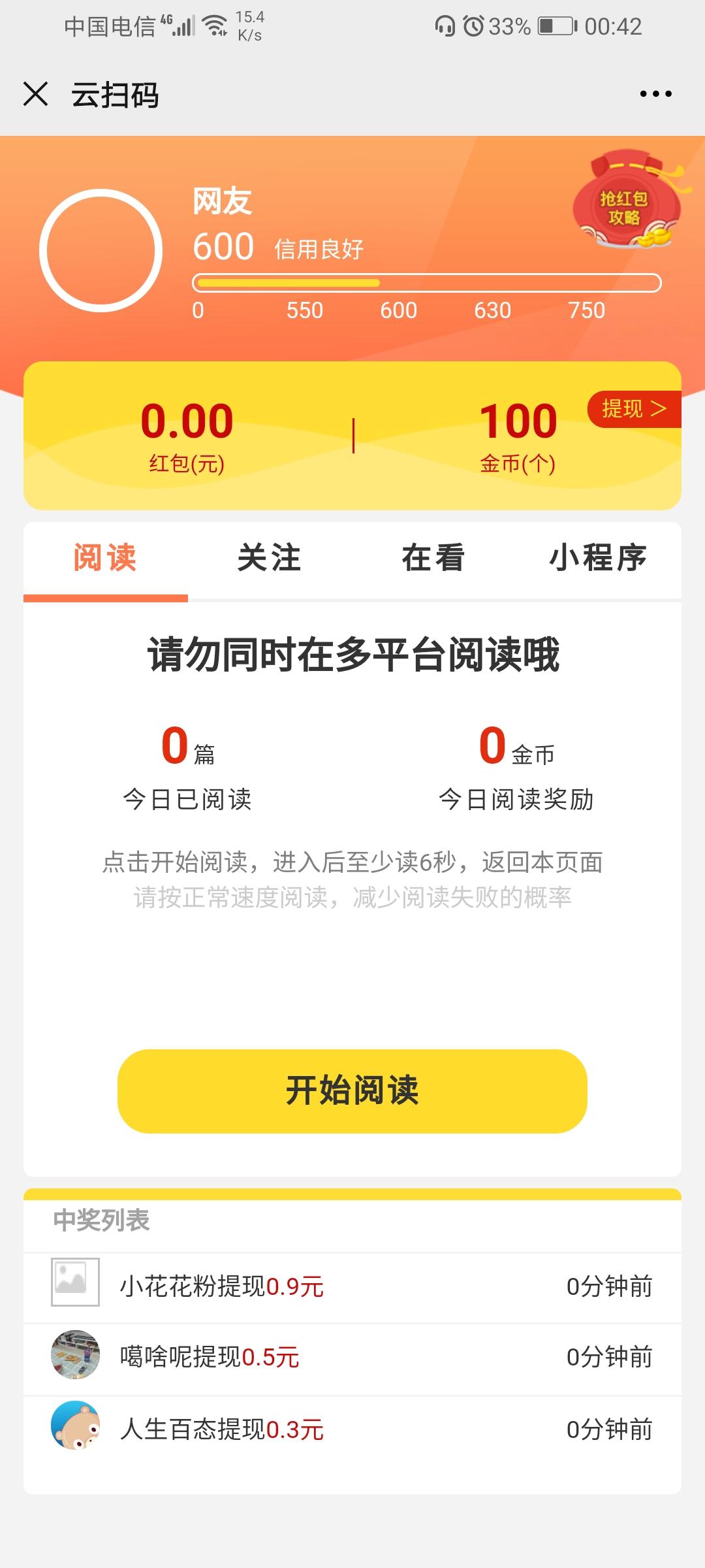 阅读 网友的任务 步骤图1