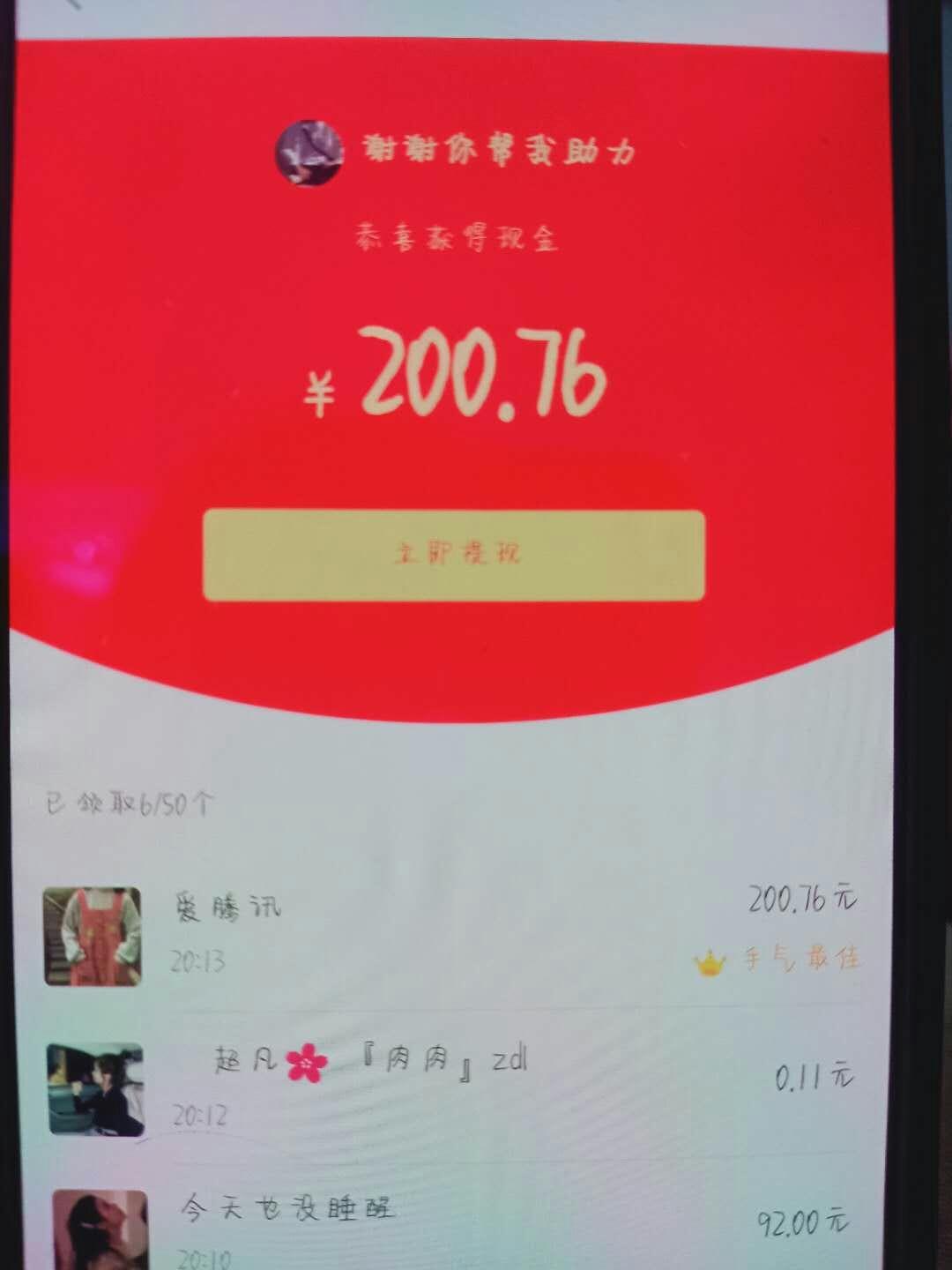 二条的点击任务 验收样图1