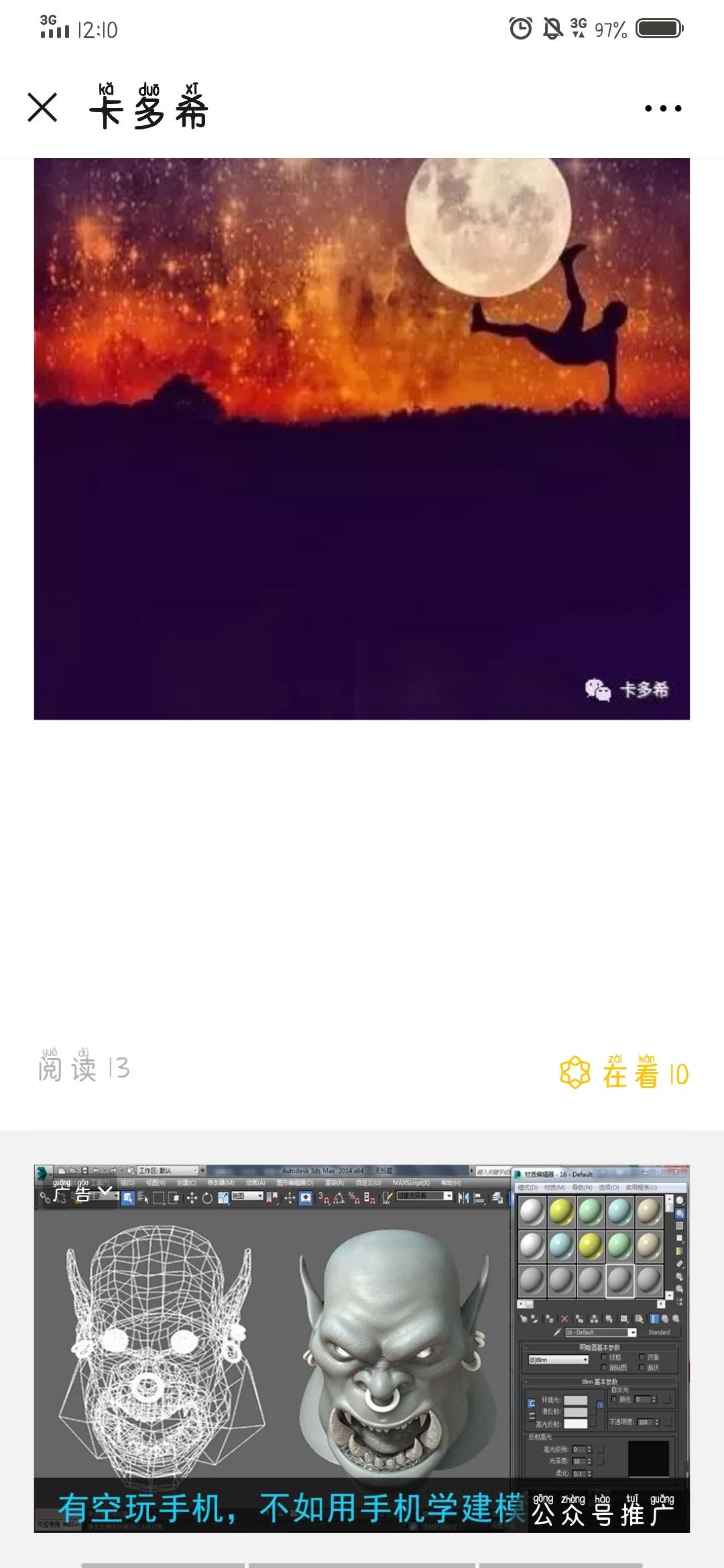 ·的点击任务 验收样图1
