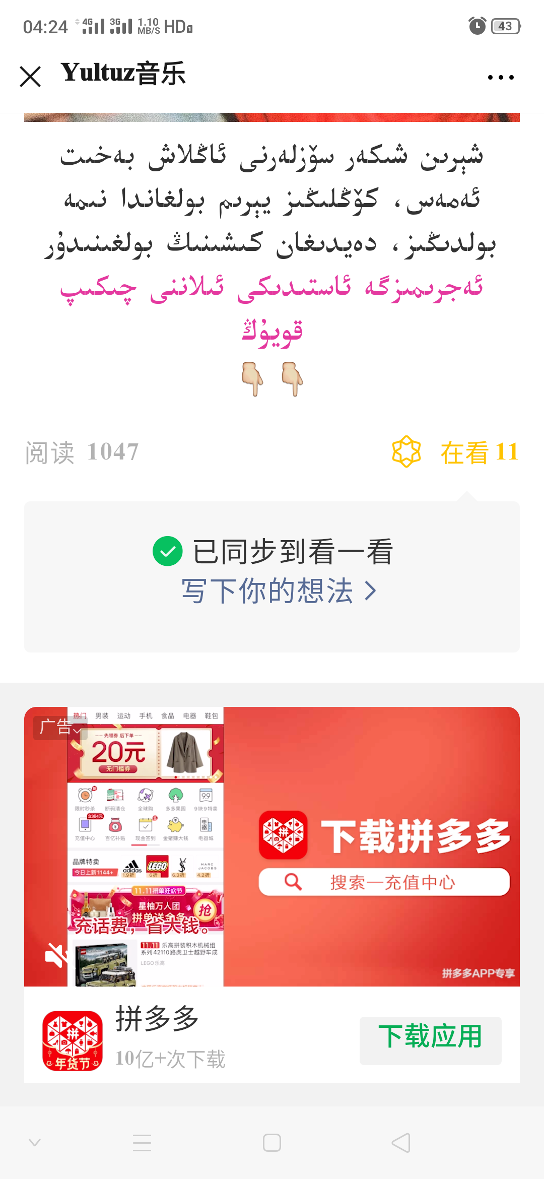 下一站·幸福的点击任务 验收样图1