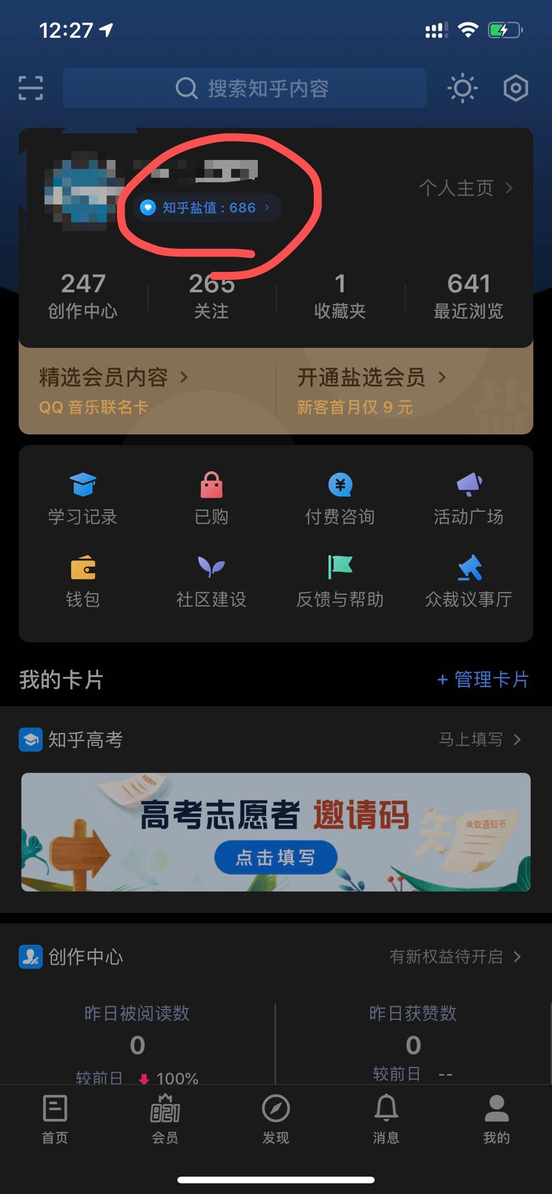 点击 点赞/收藏 知乎 知乎点赞 盐值500以上 验收样图1