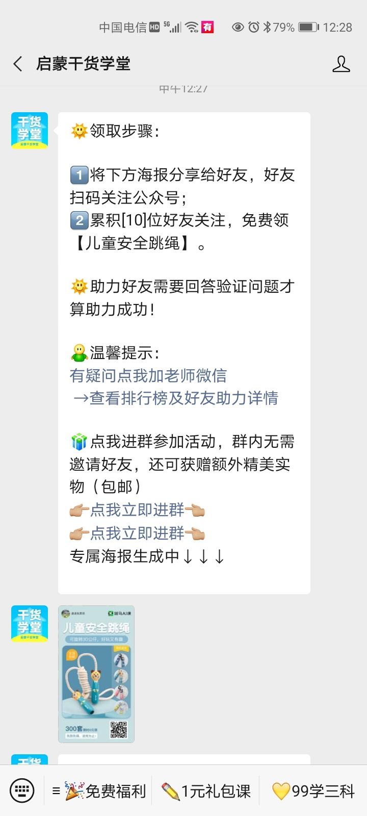 关注 摆摆的任务 验收样图1