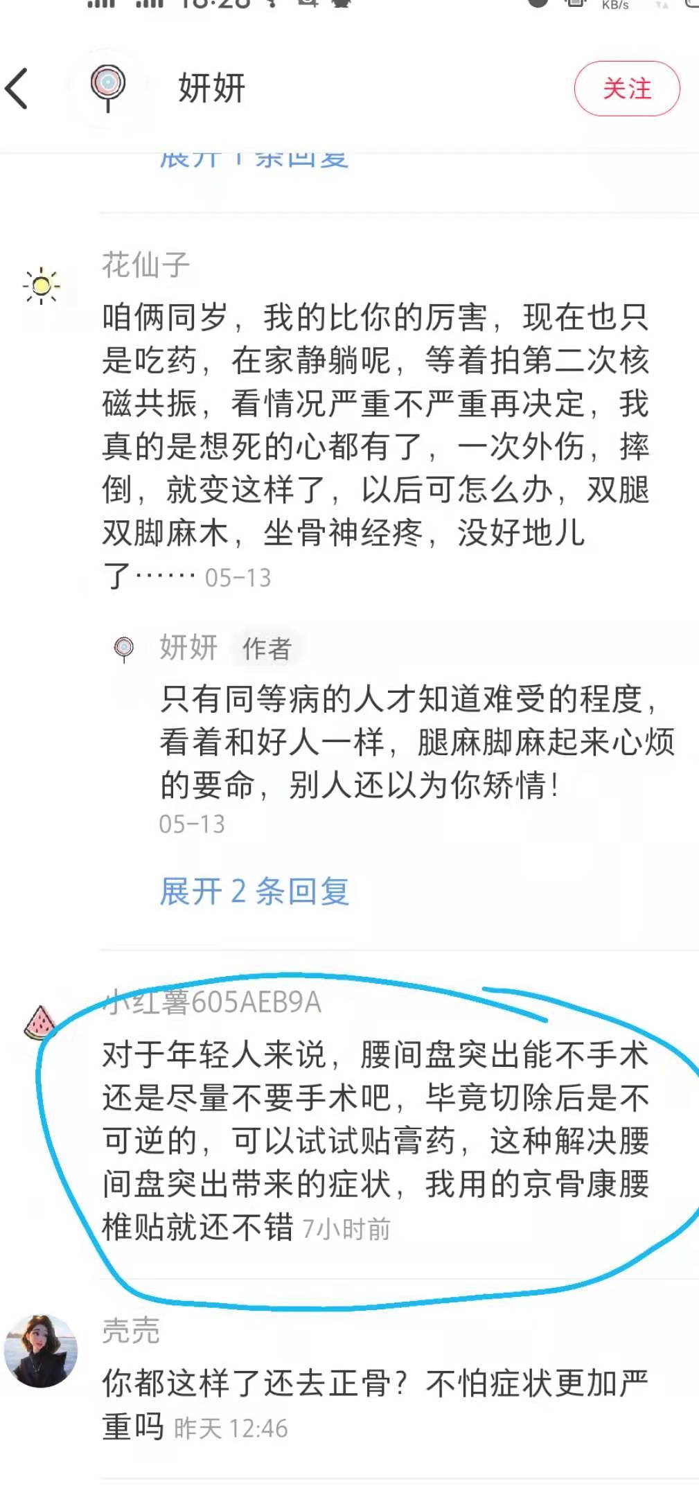 小红书 小红书点赞的任务 步骤图1