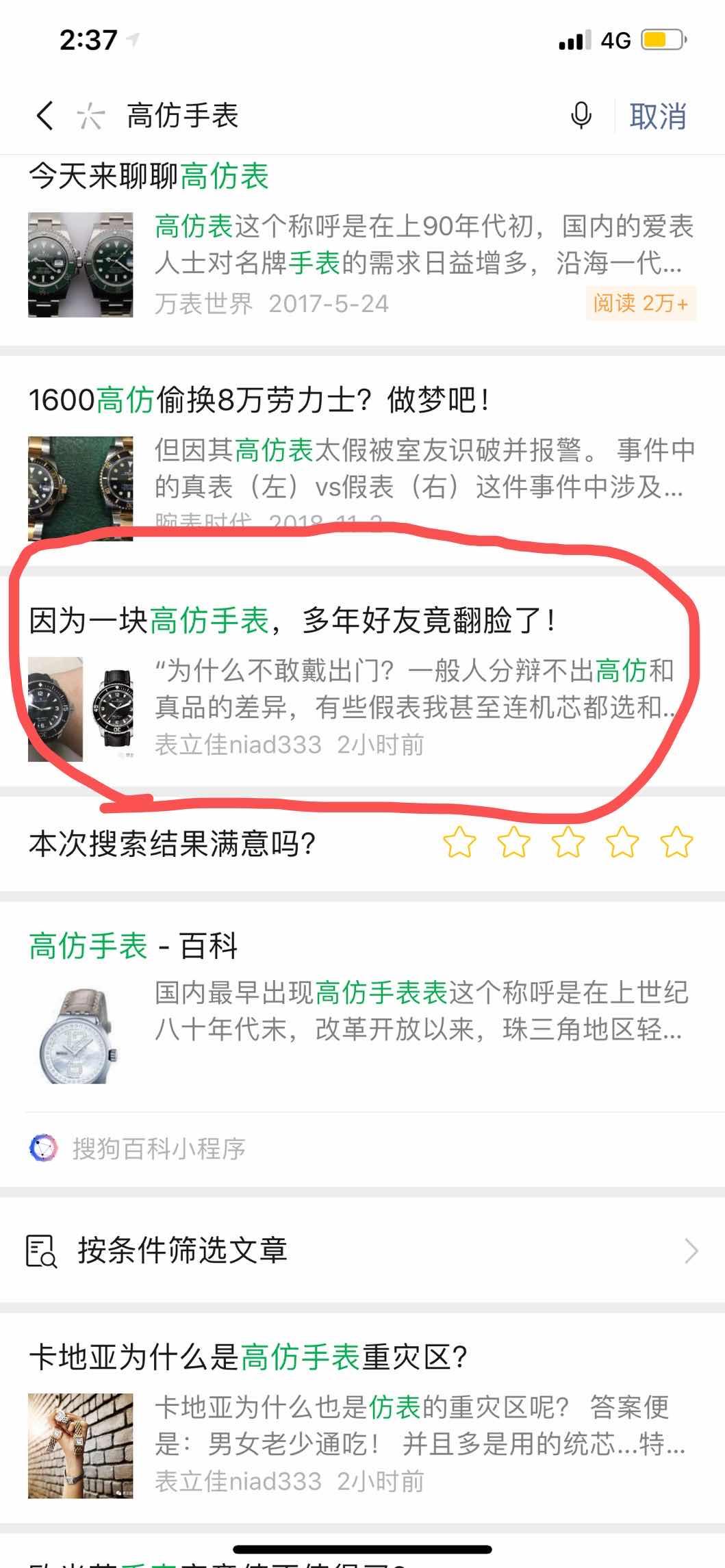 高表 验收样图1