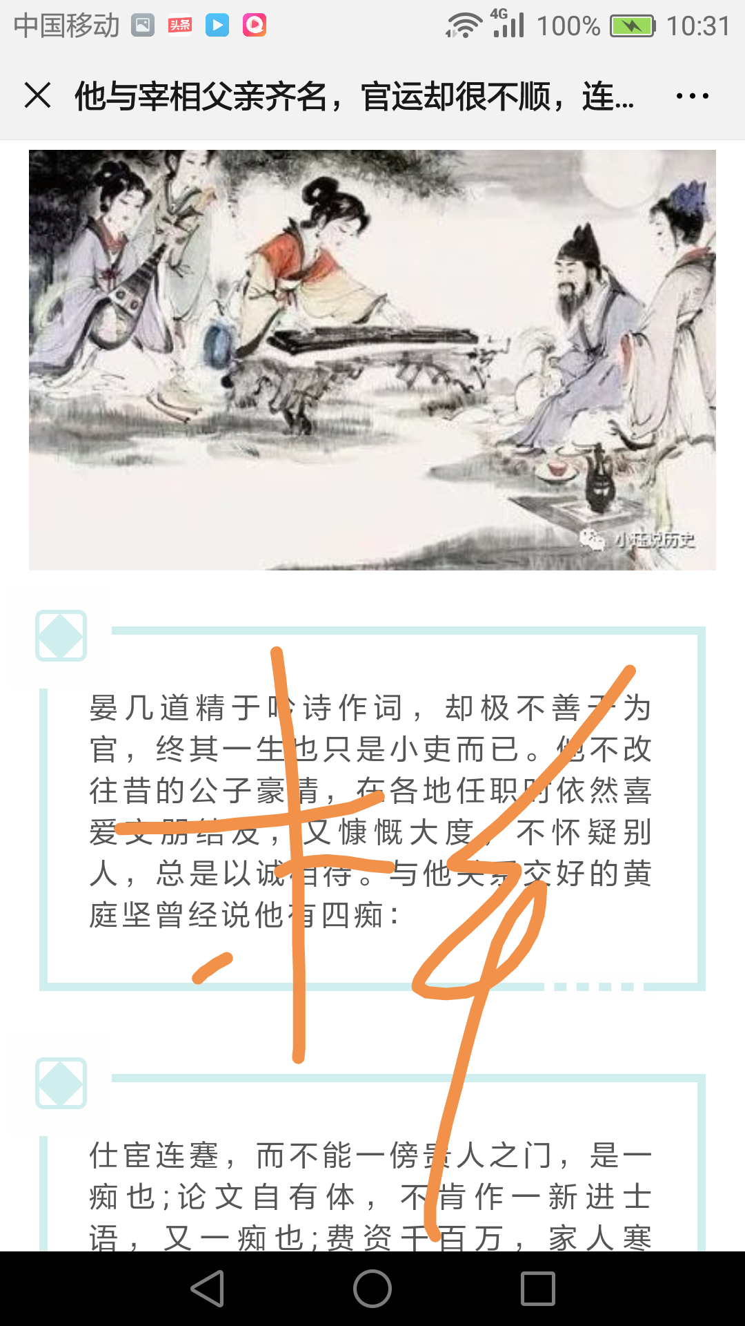手机用户188****7854的点击任务 验收样图2