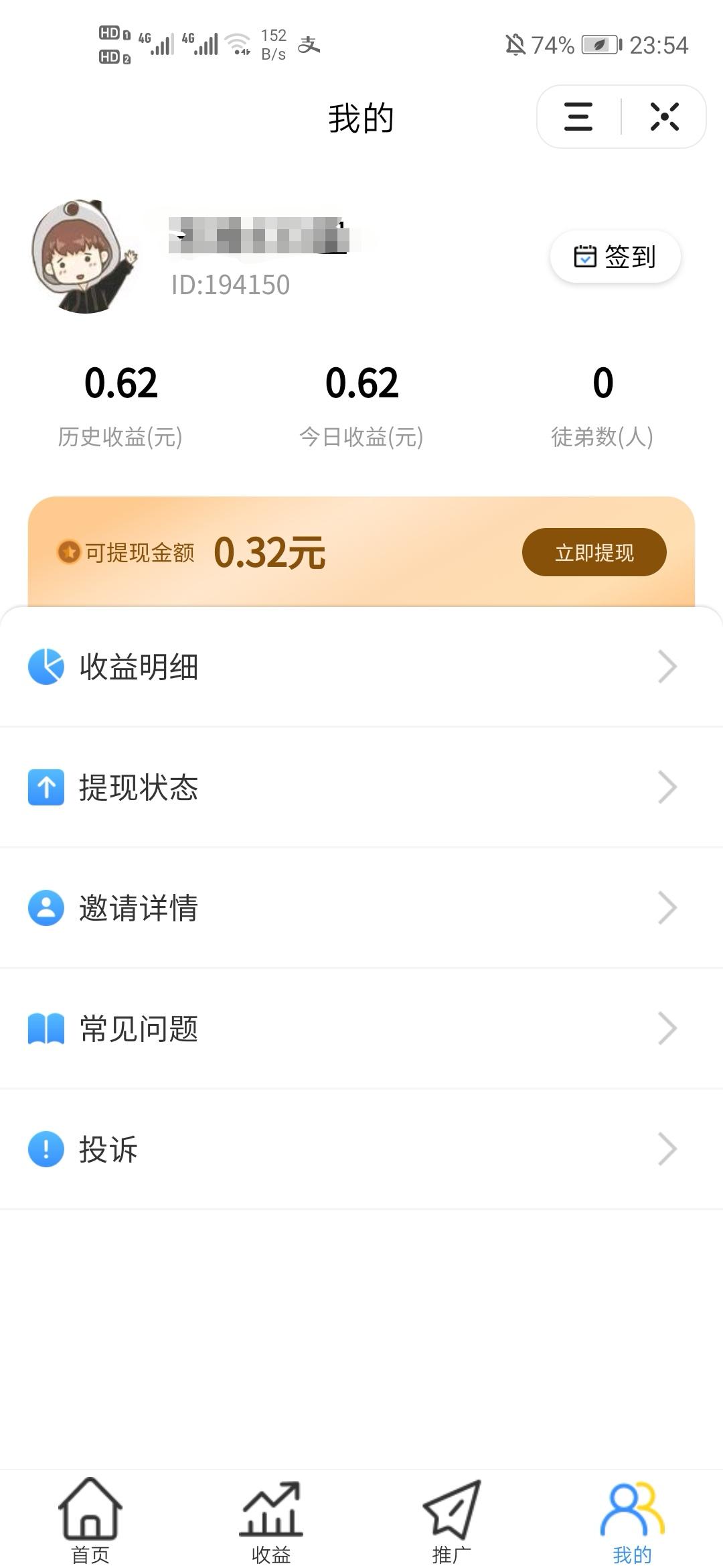 只怪时间冲淡了、缘分的点击任务 验收样图1