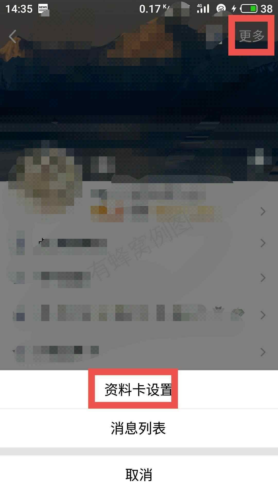 加好友 黎明এ的任务 步骤图2