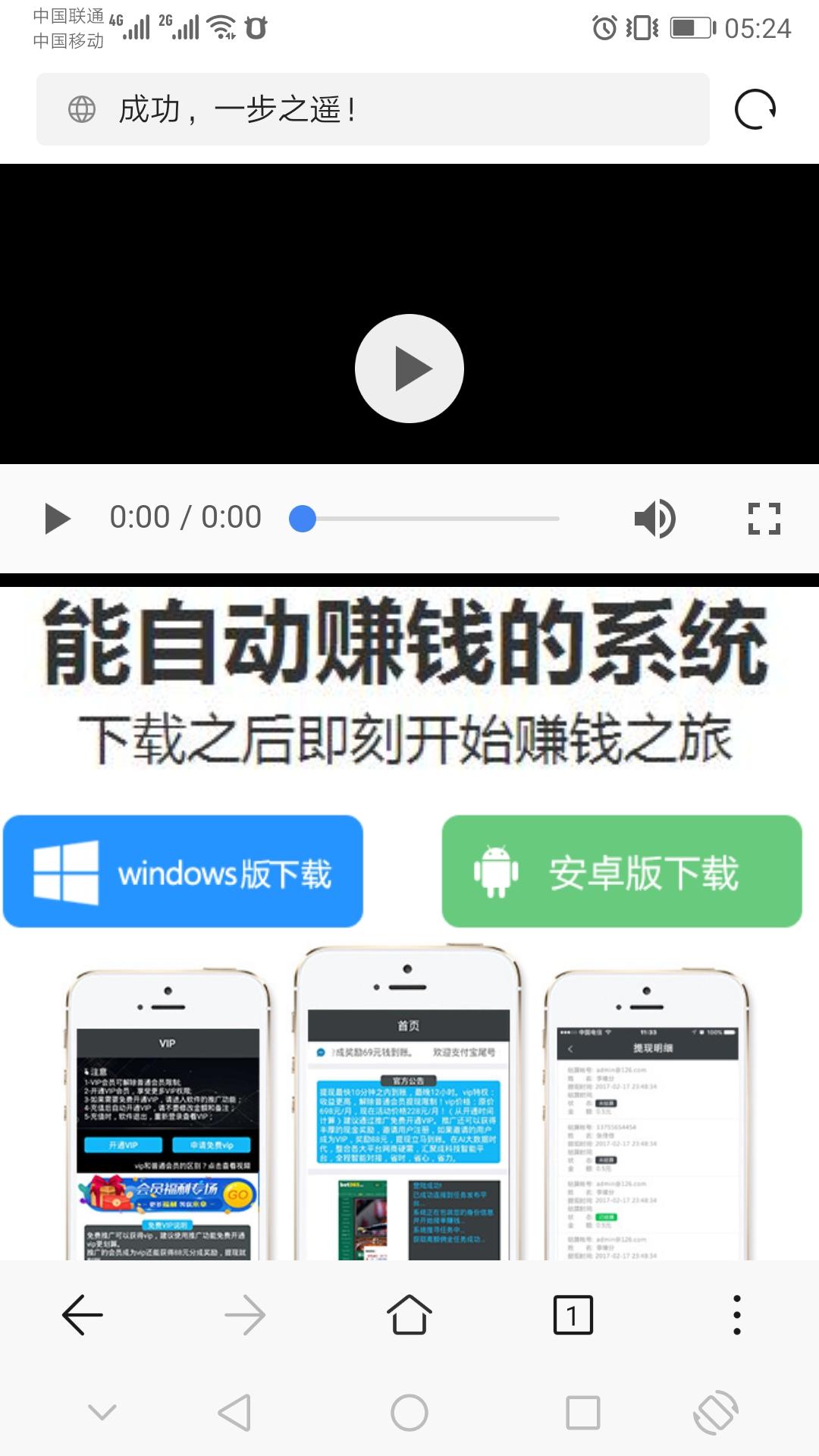 烈九的点击任务 验收样图1