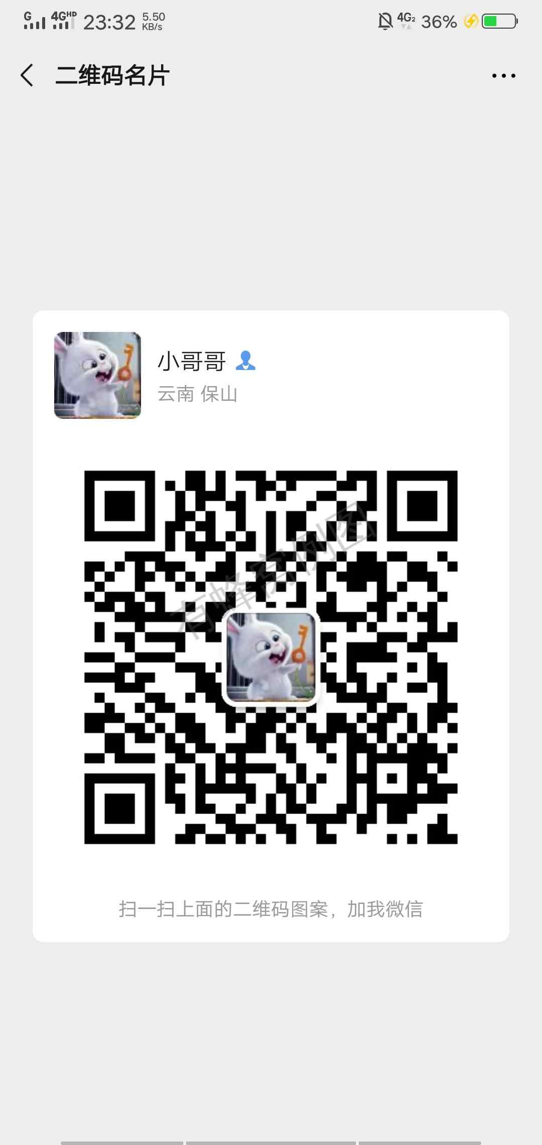 简单,2分钟搞定,我的师傅那里截图 步骤图1