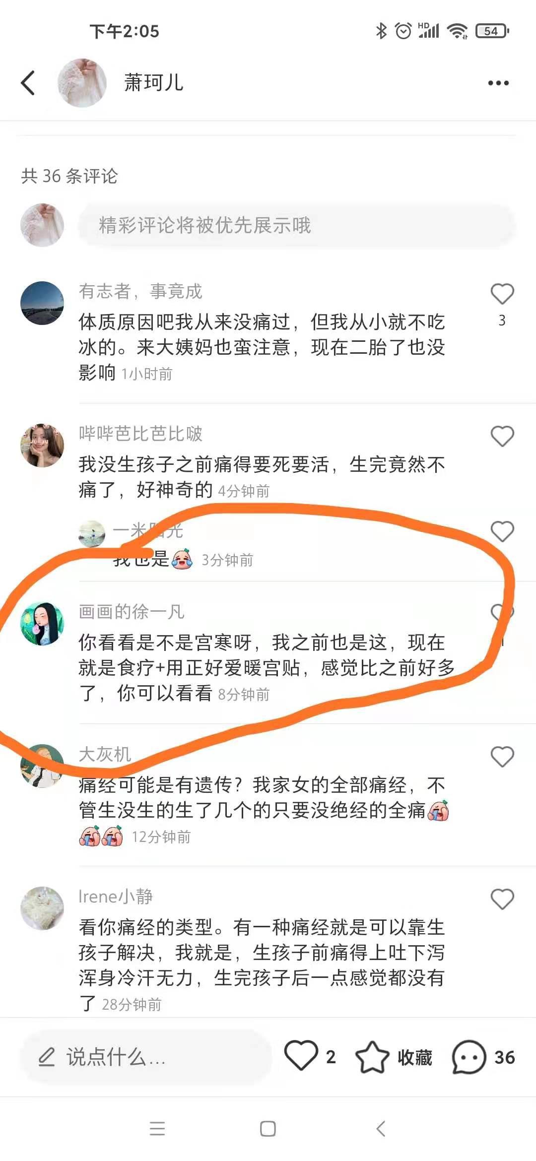 点赞/收藏 萧珂儿的任务 步骤图1