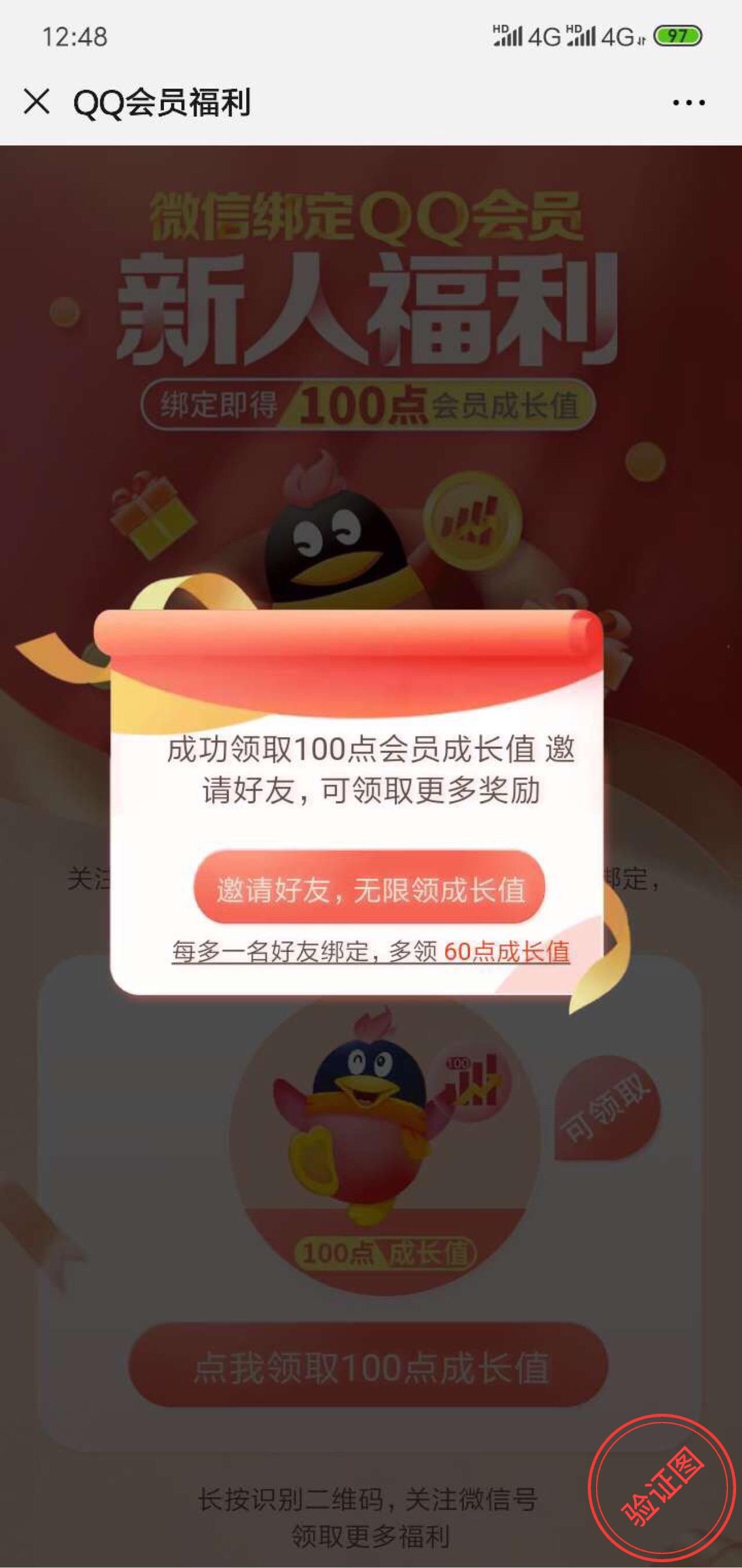 关注马上拿佣金 步骤图2