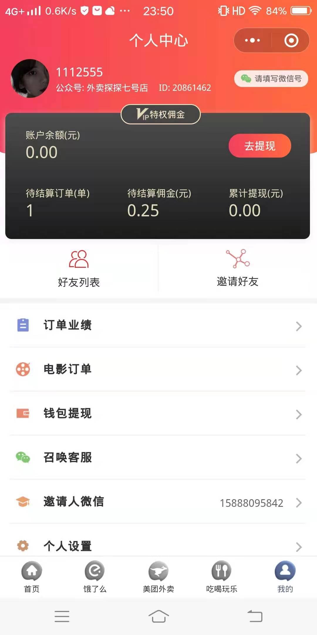 关注 几秒关注公众号即可 验收样图1