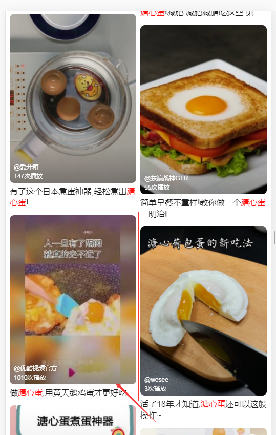 搜索 点赞/收藏 知名app 百度app浏览任务 步骤图2