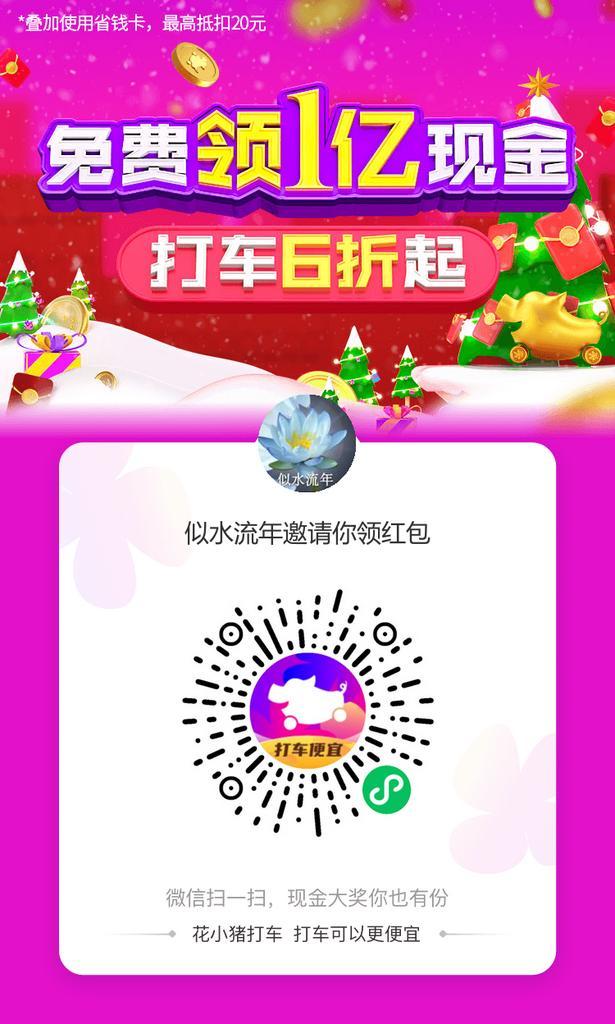 点击 手机号码 小程序 微信授权 似水流年的任务 步骤图1