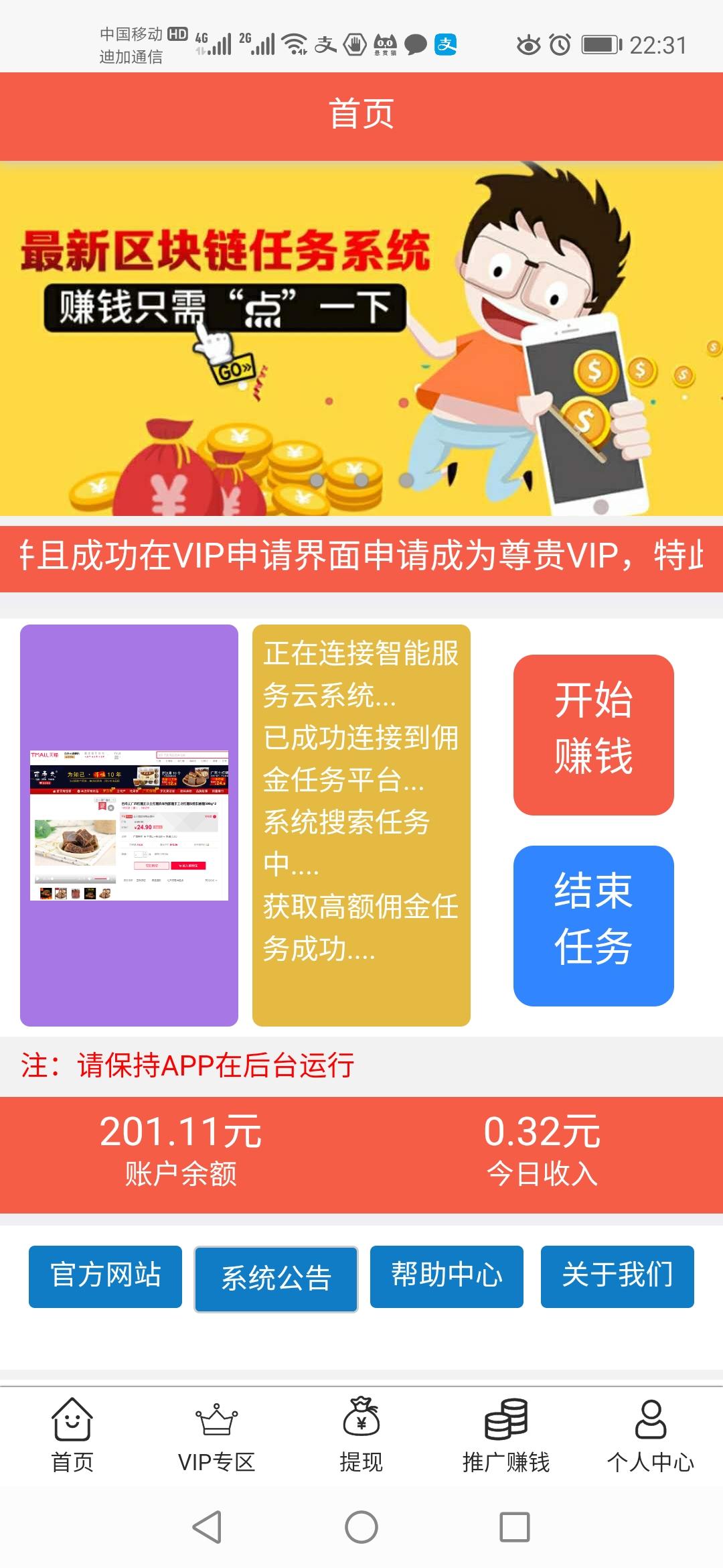 两分钟任务 步骤图1