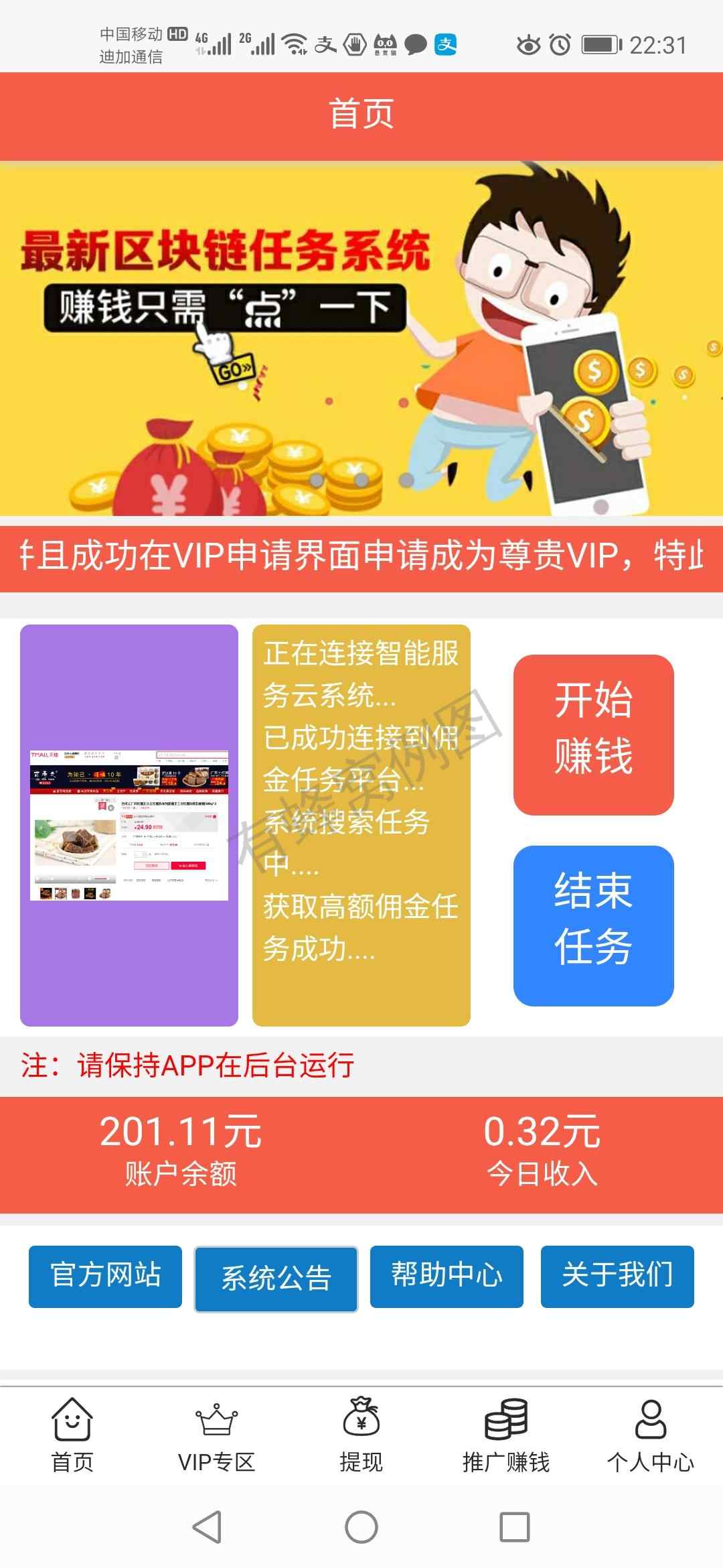 两分钟任务 步骤图1
