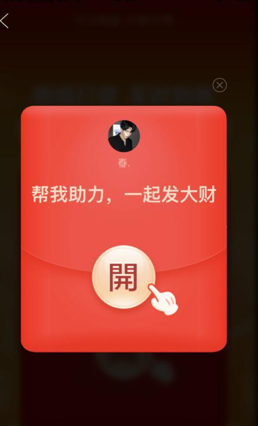 助力 拼多多 刘念的任务 验收样图1