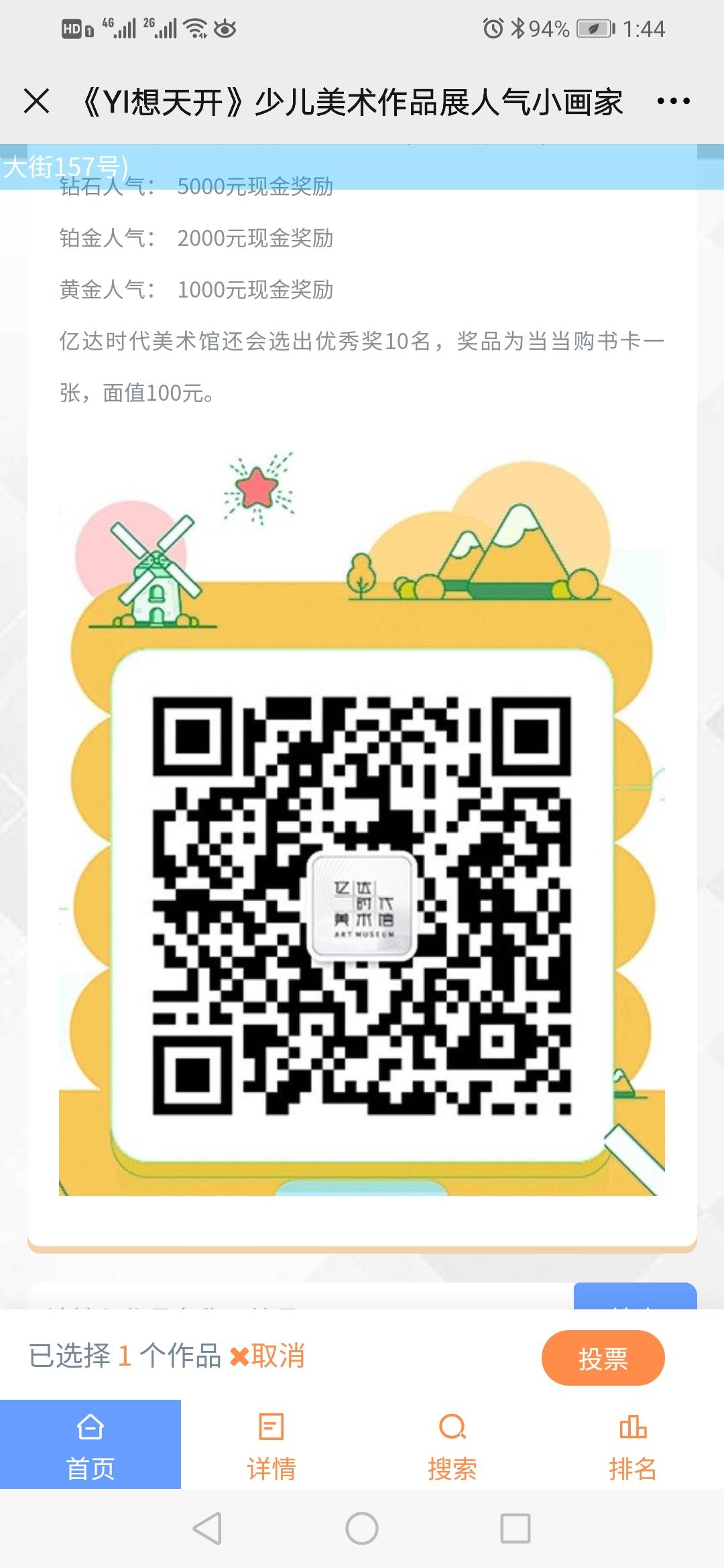 投票28号作品 步骤图1