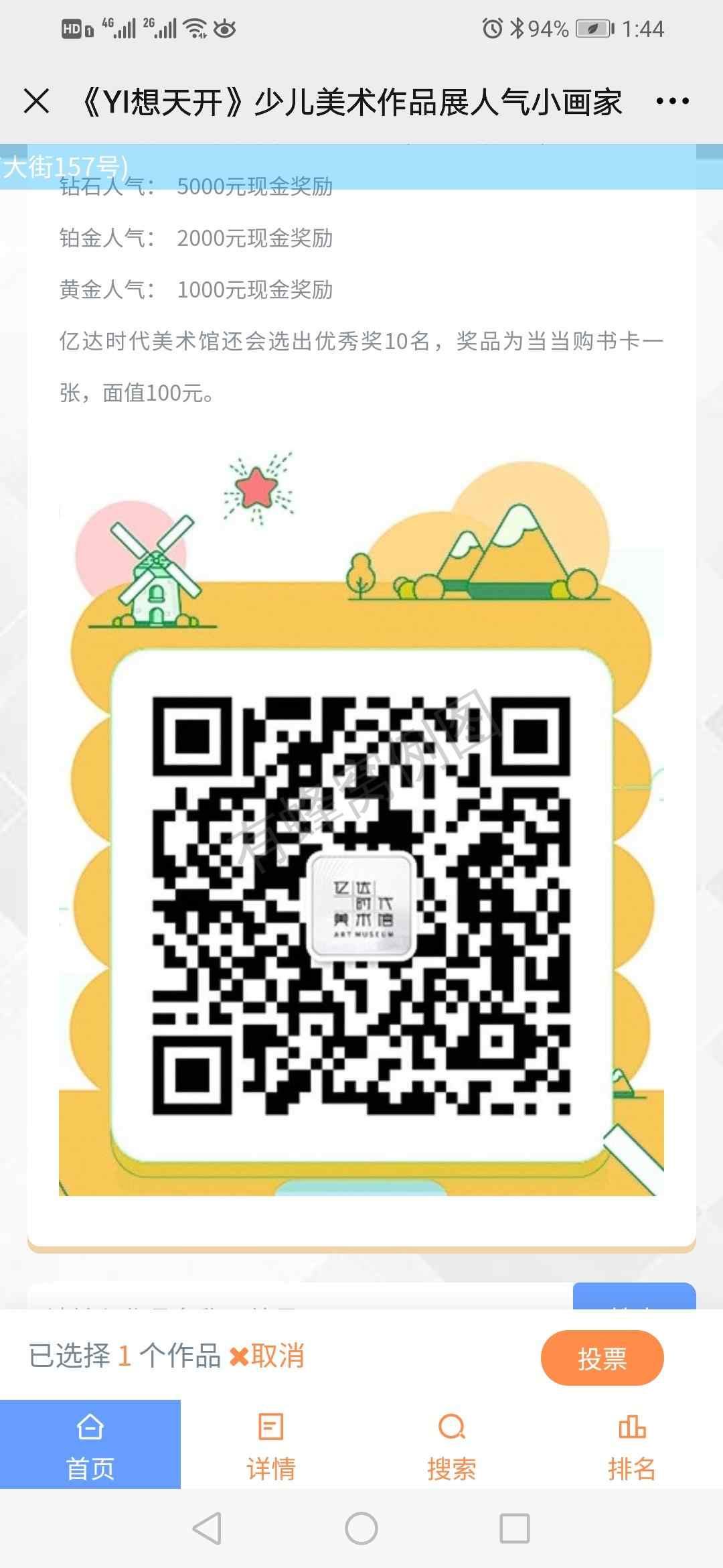 投票28号作品 步骤图1