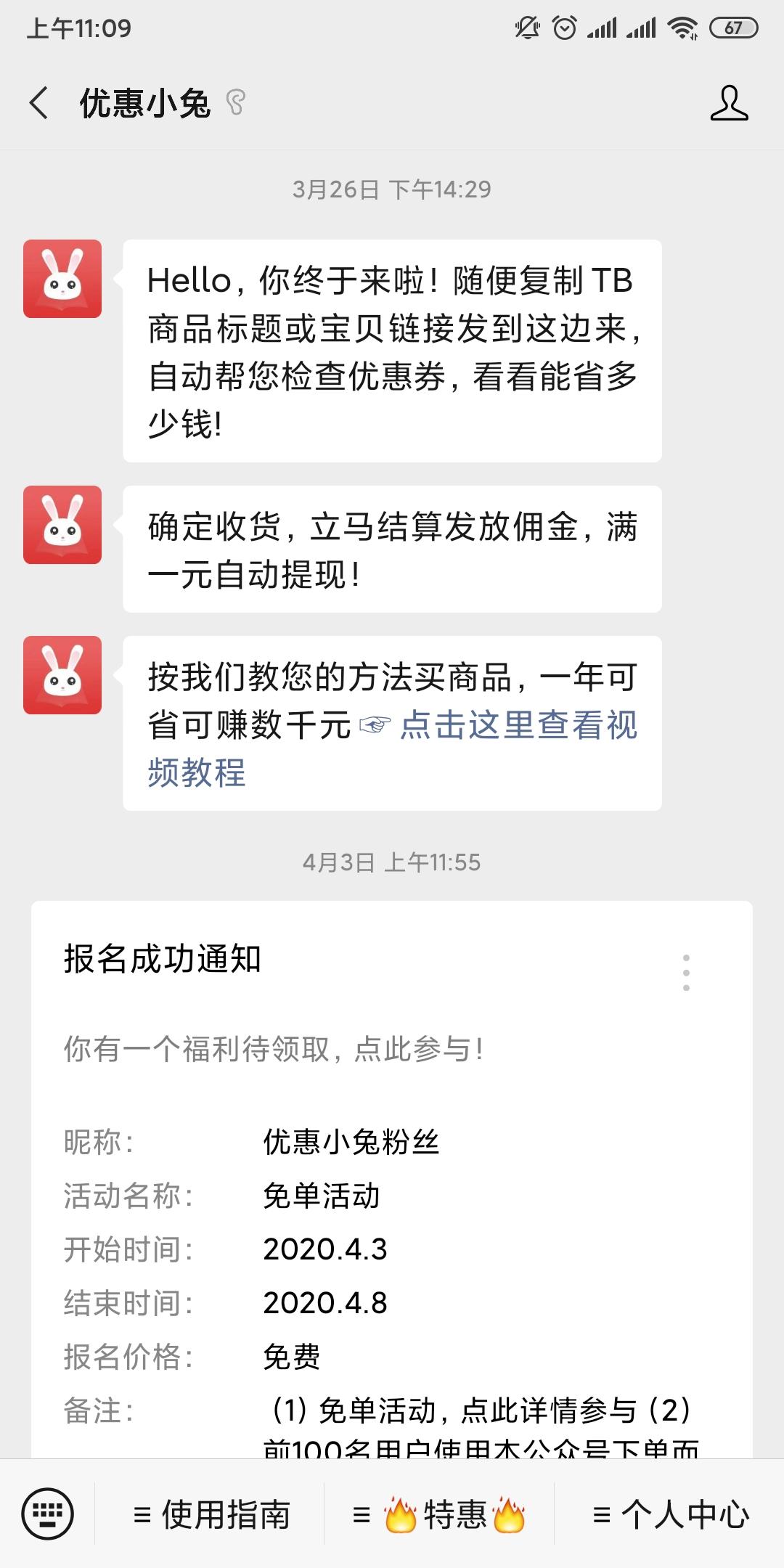 关注 五毛的任务 验收样图1