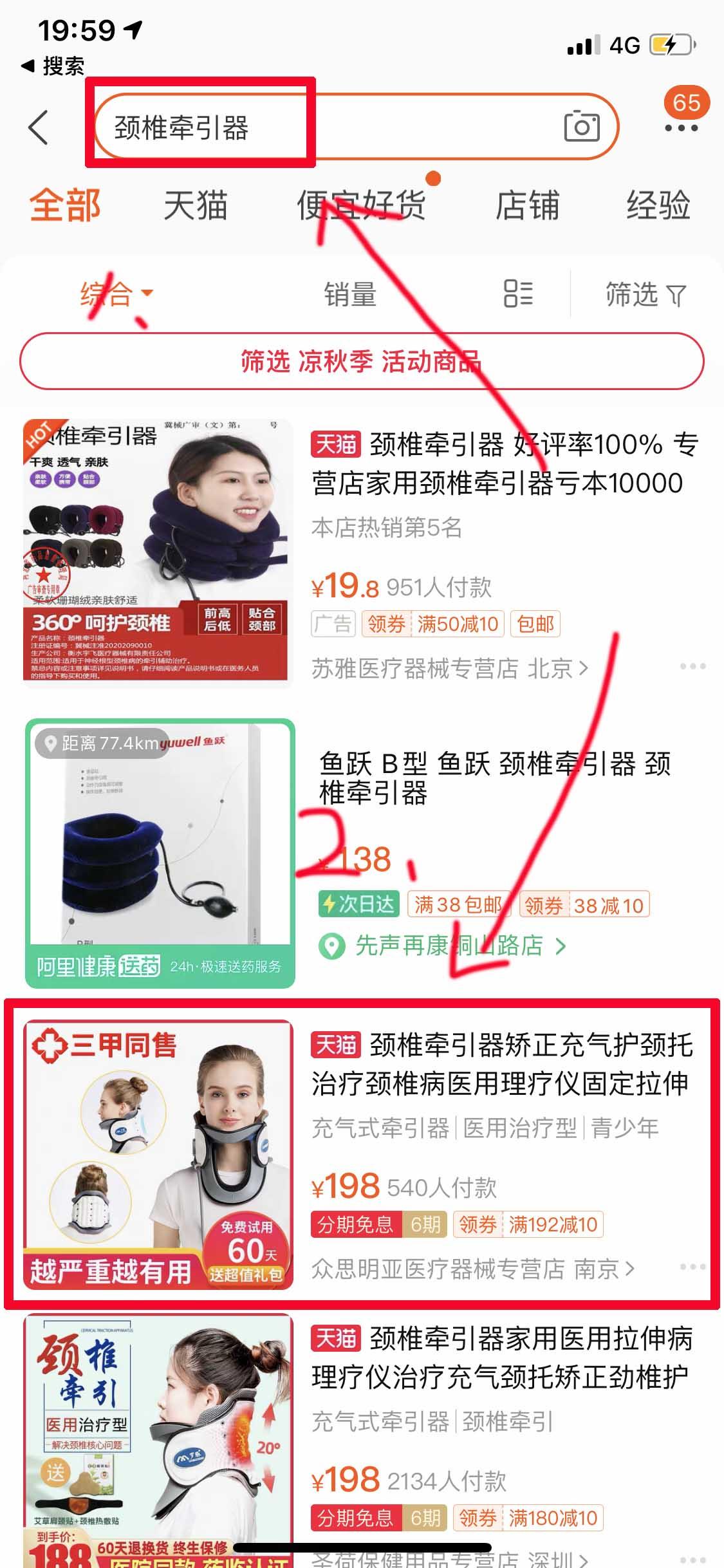 搜索 点赞/收藏 评论 燃情的任务 步骤图1