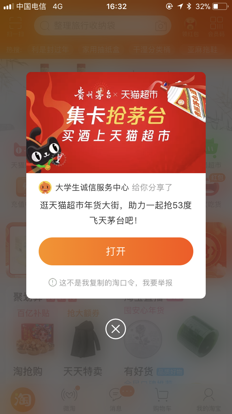 A长城一姜经理的自由任务 验收样图1