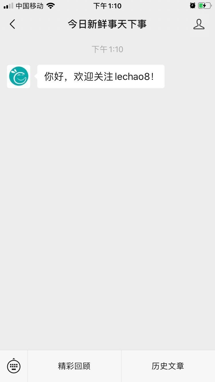 手机用户135****0152的关注任务 验收样图1