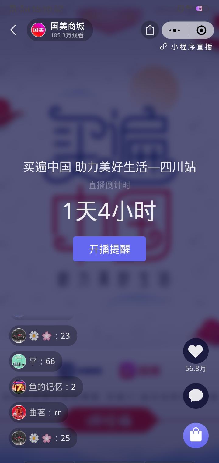 A万能男神经的关注任务 步骤图3