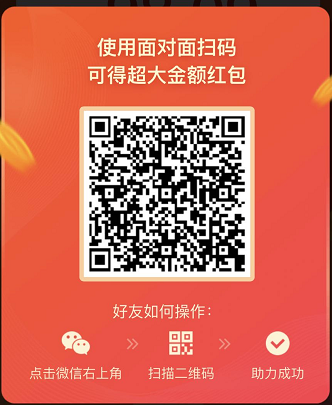 助力 拼多多红包助力 步骤图1