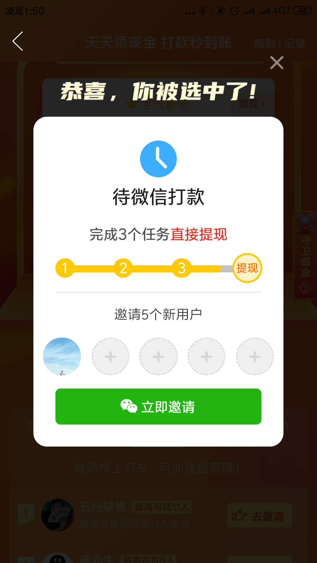 助力 拼多多 静的任务 步骤图1
