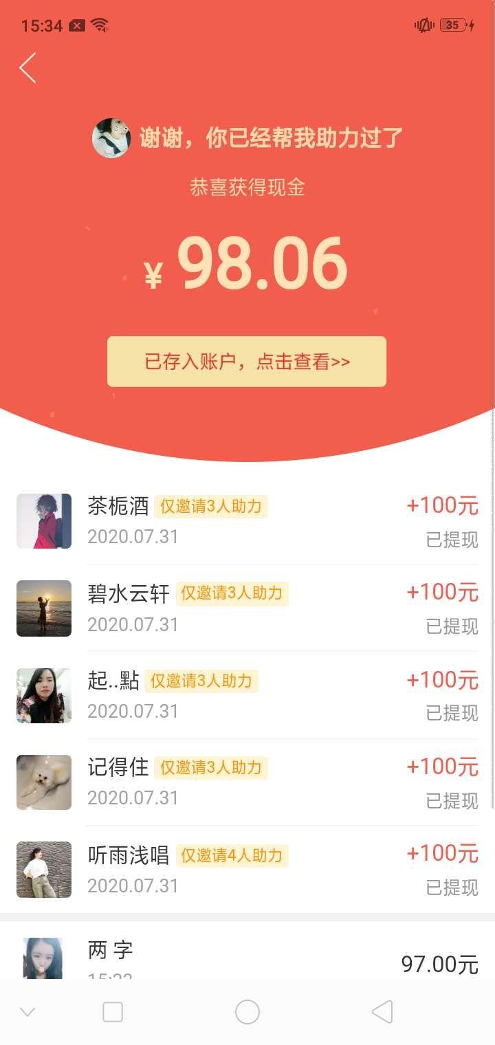 八月末的点击任务 验收样图1
