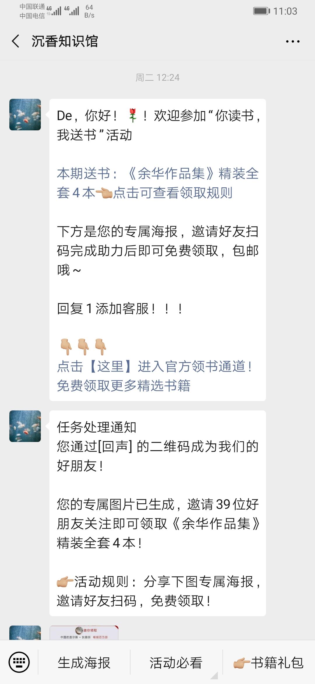De的关注任务 验收样图1