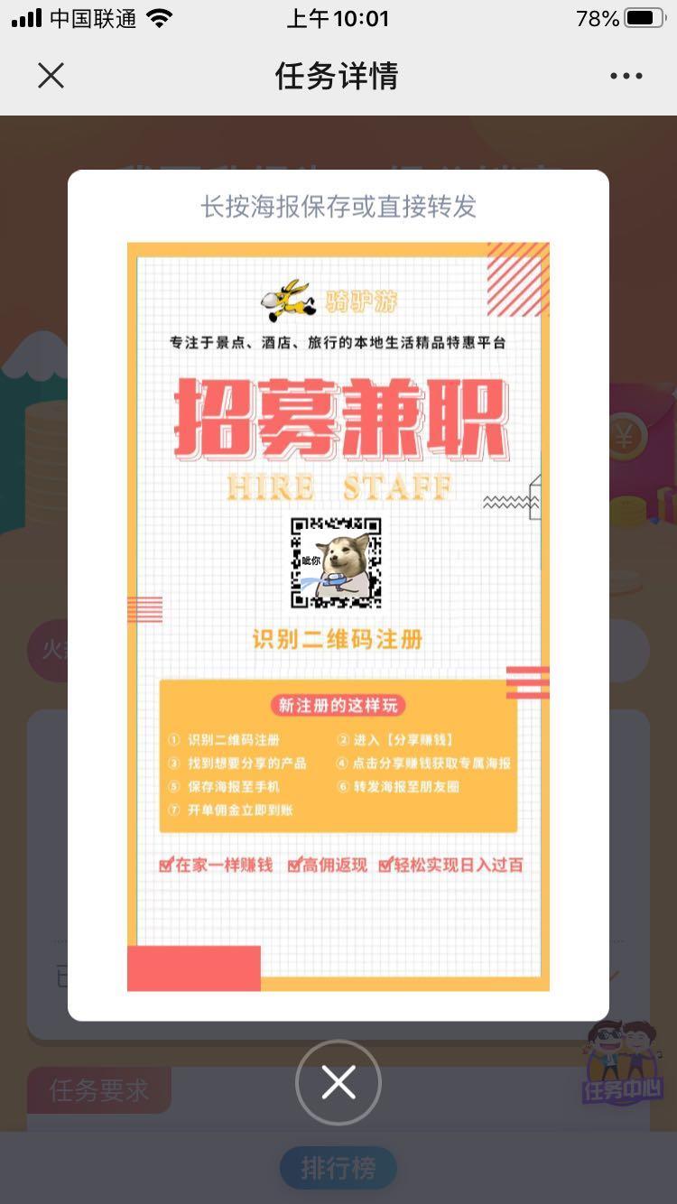 手机用户13的关注任务 步骤图5