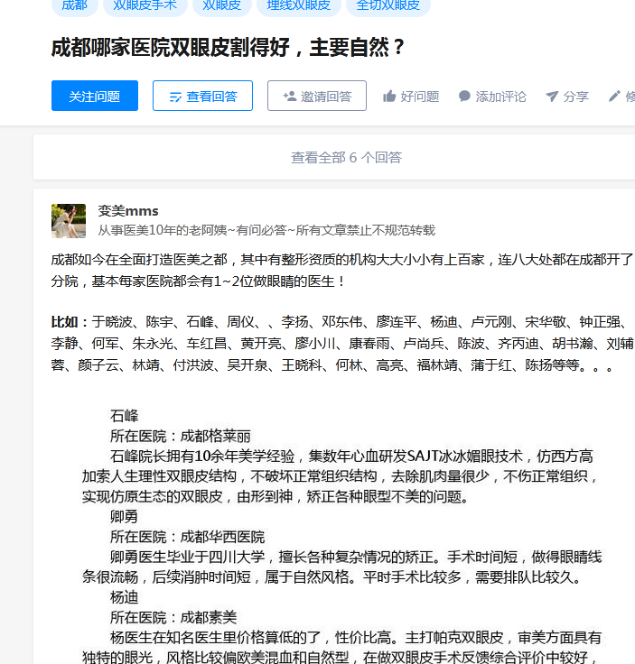 知乎点赞同 验收样图1