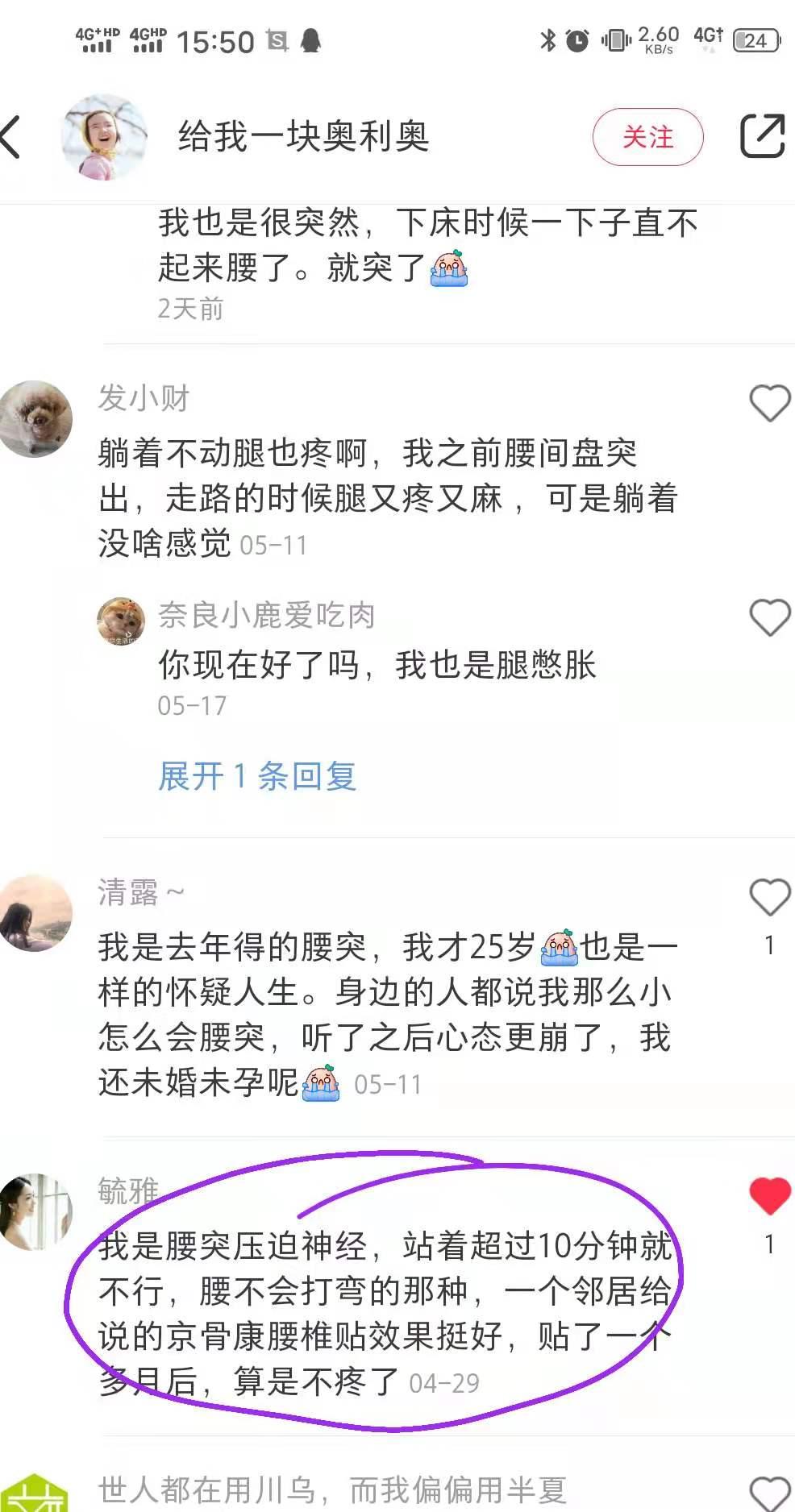 小红书 小红书点赞的任务 步骤图1
