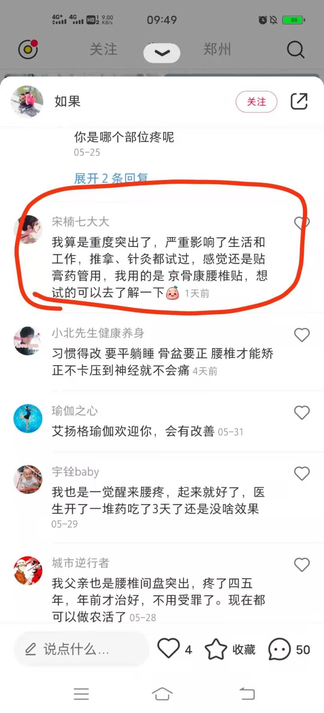 小红书 小红书的任务 步骤图1