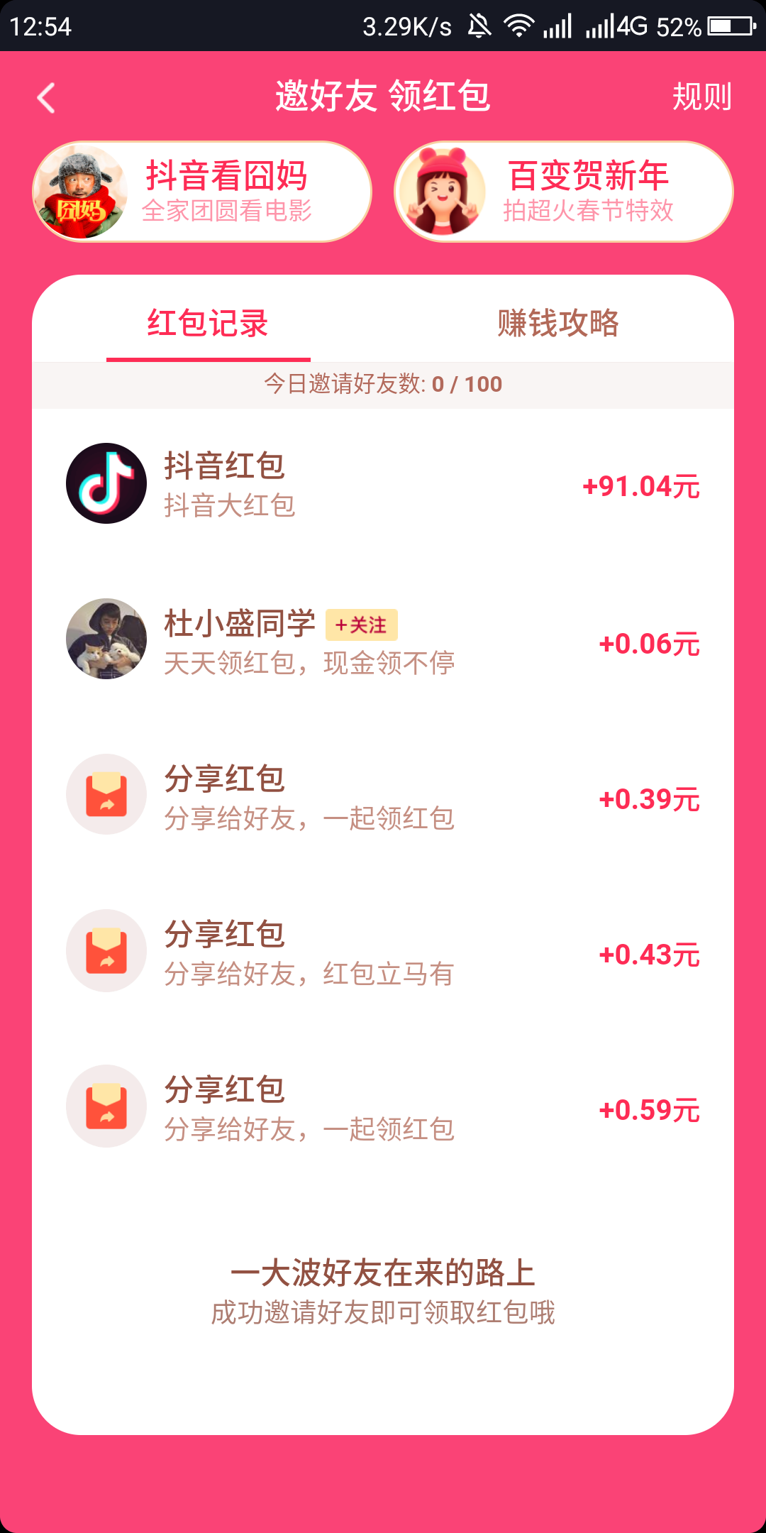 天使的砍价任务 步骤图3