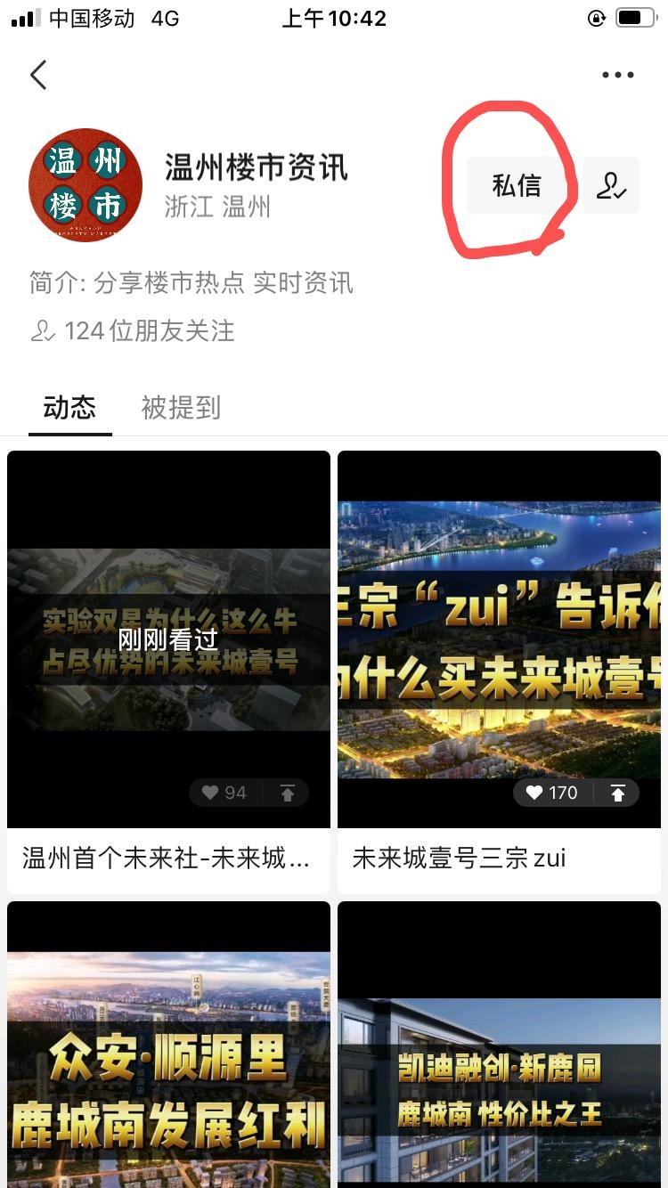 关注 廖河珍的任务 验收样图1