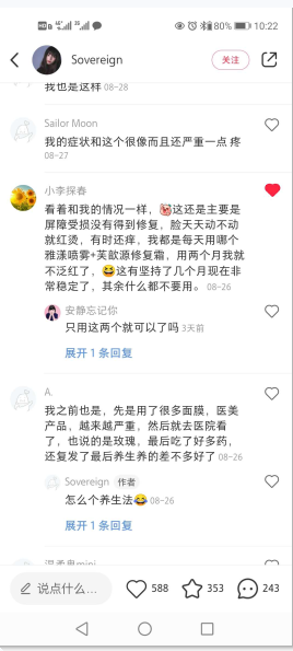 点赞/收藏 小红书 小红书评论点赞任务（Sov） 验收样图1
