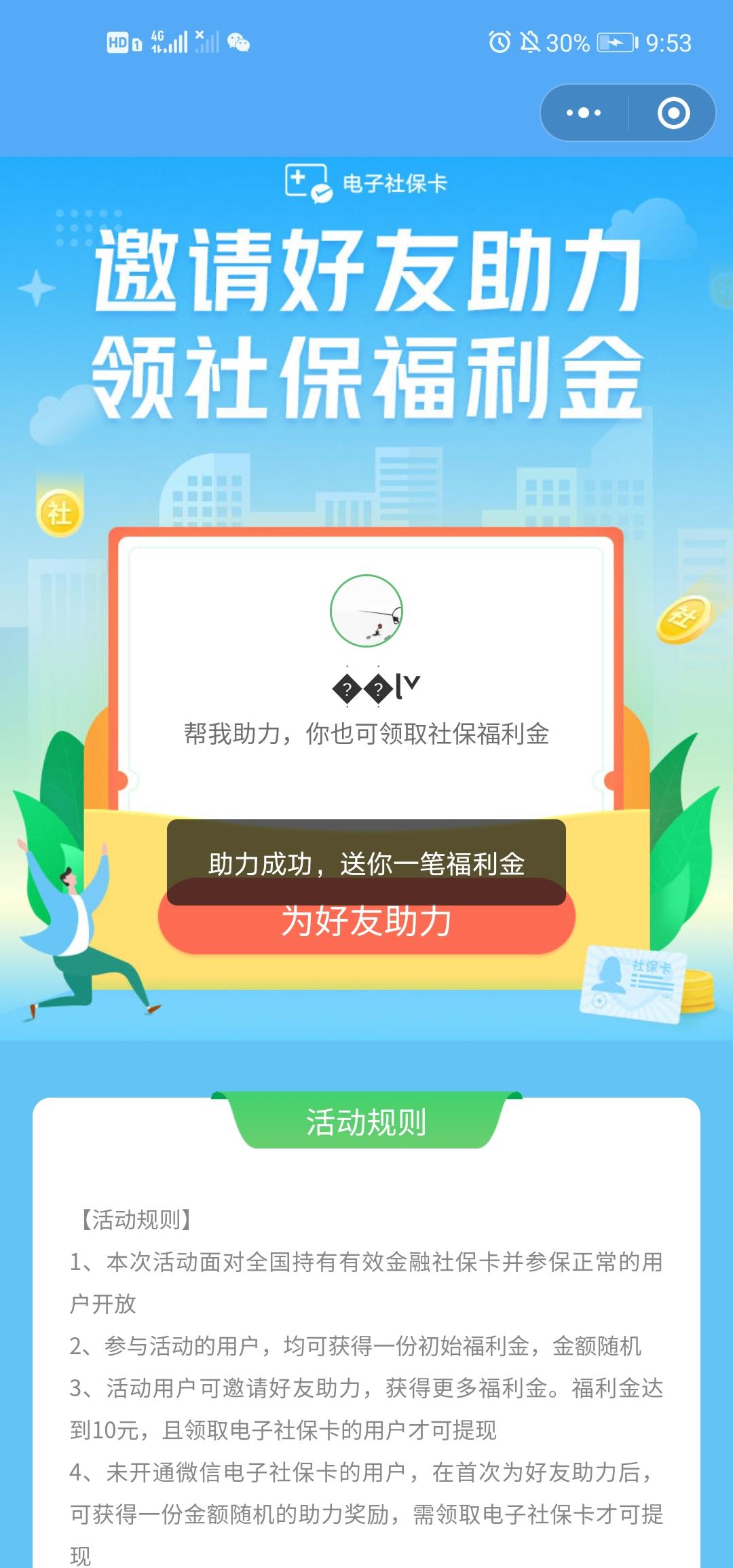 清尘的点击任务 验收样图1